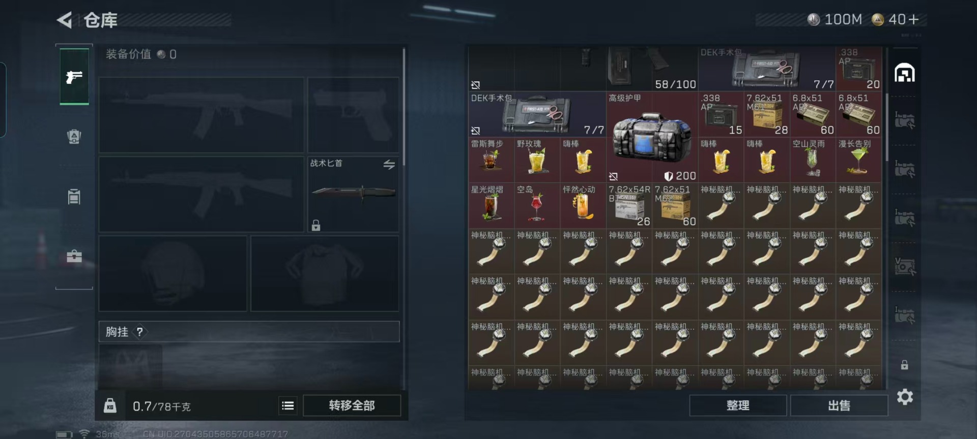 SJZQM46506三角洲行动账号详情图25 SJZQM46506三角洲行动账号详情图25