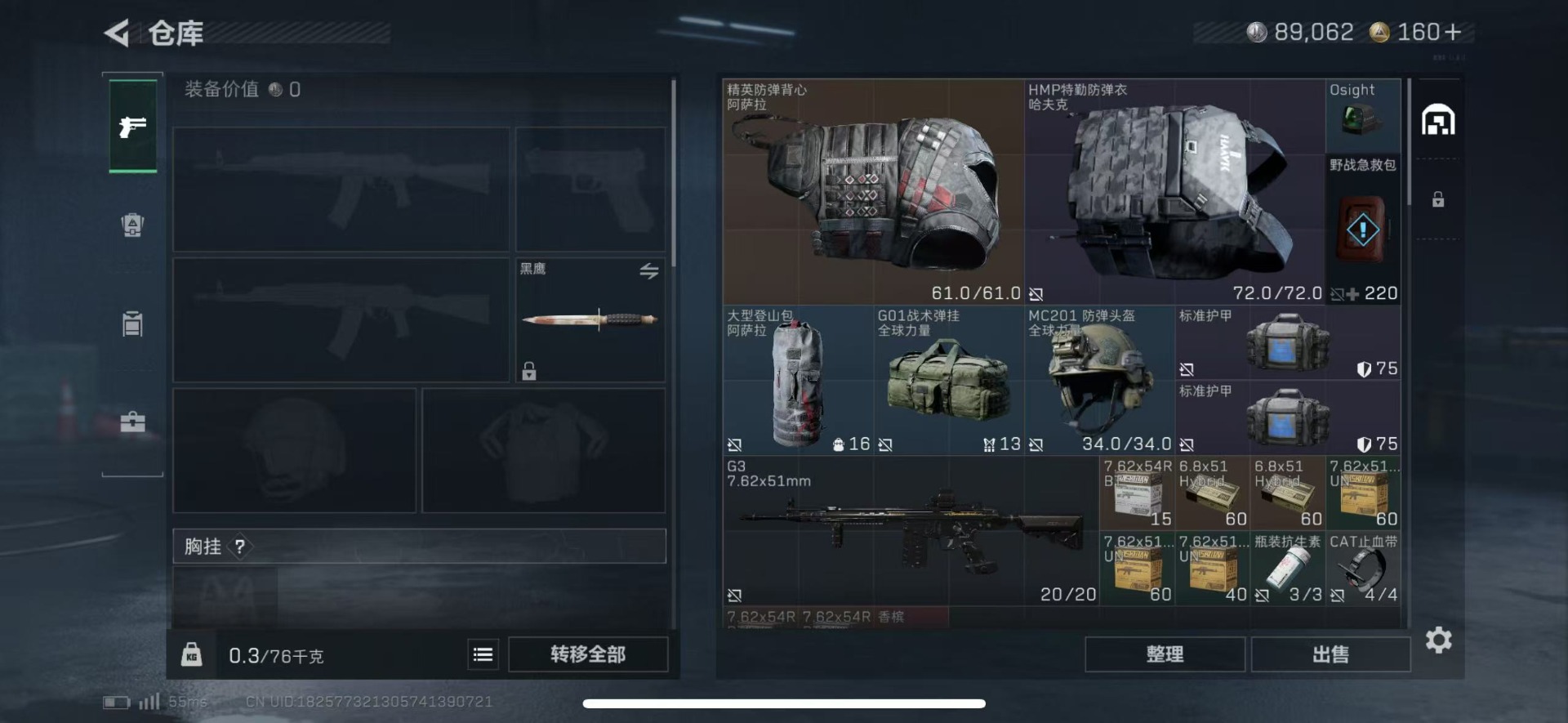 SJZQM46547三角洲行动账号详情图6