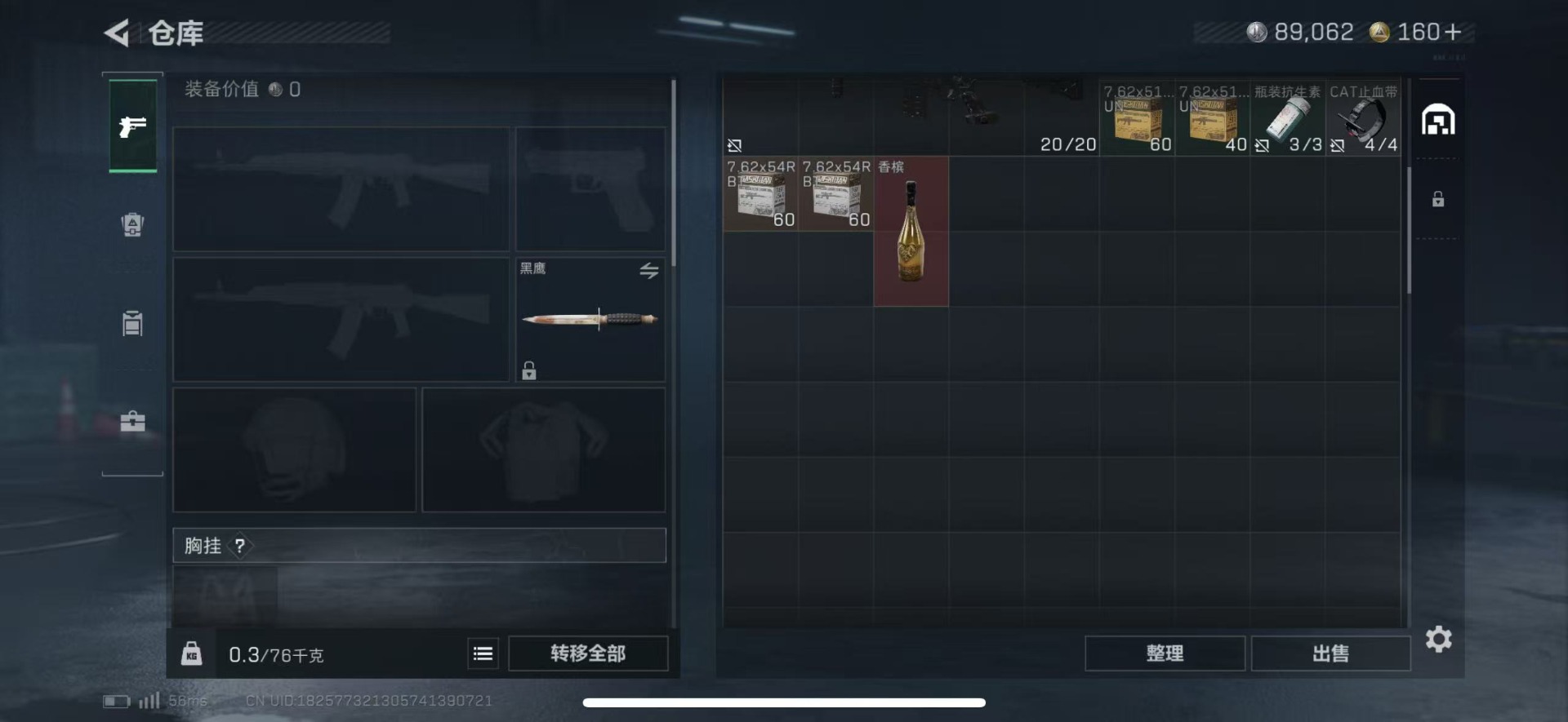 SJZQM46547三角洲行动账号详情图7