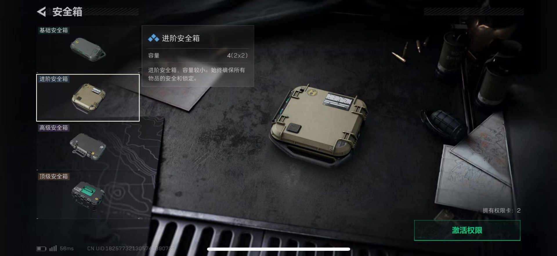 SJZQM46547三角洲行动账号详情图8