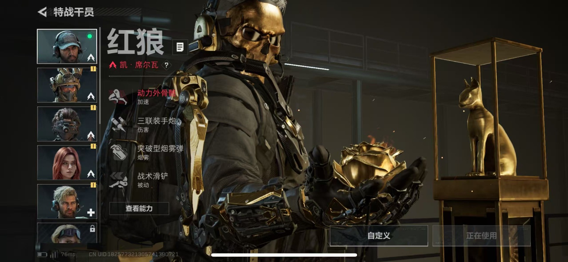 SJZQM46547三角洲行动账号详情图10