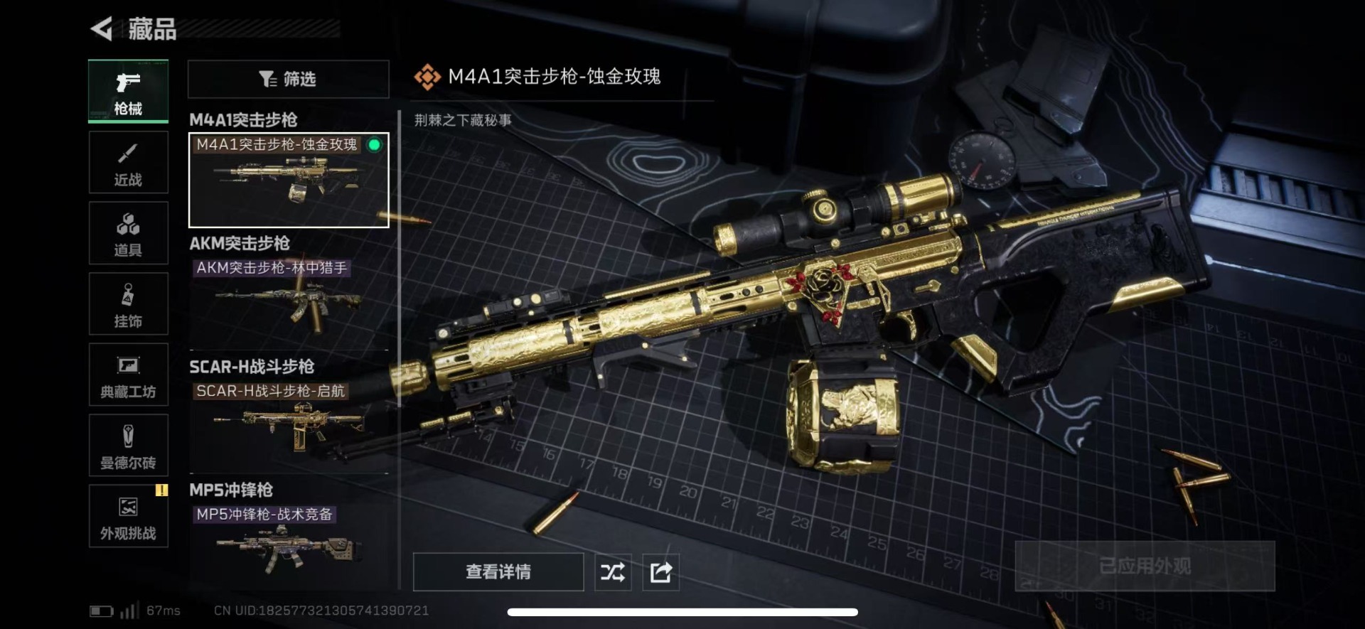 SJZQM46547三角洲行动账号详情图15