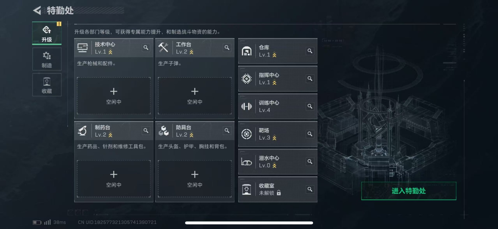 SJZQM46547三角洲行动账号详情图14