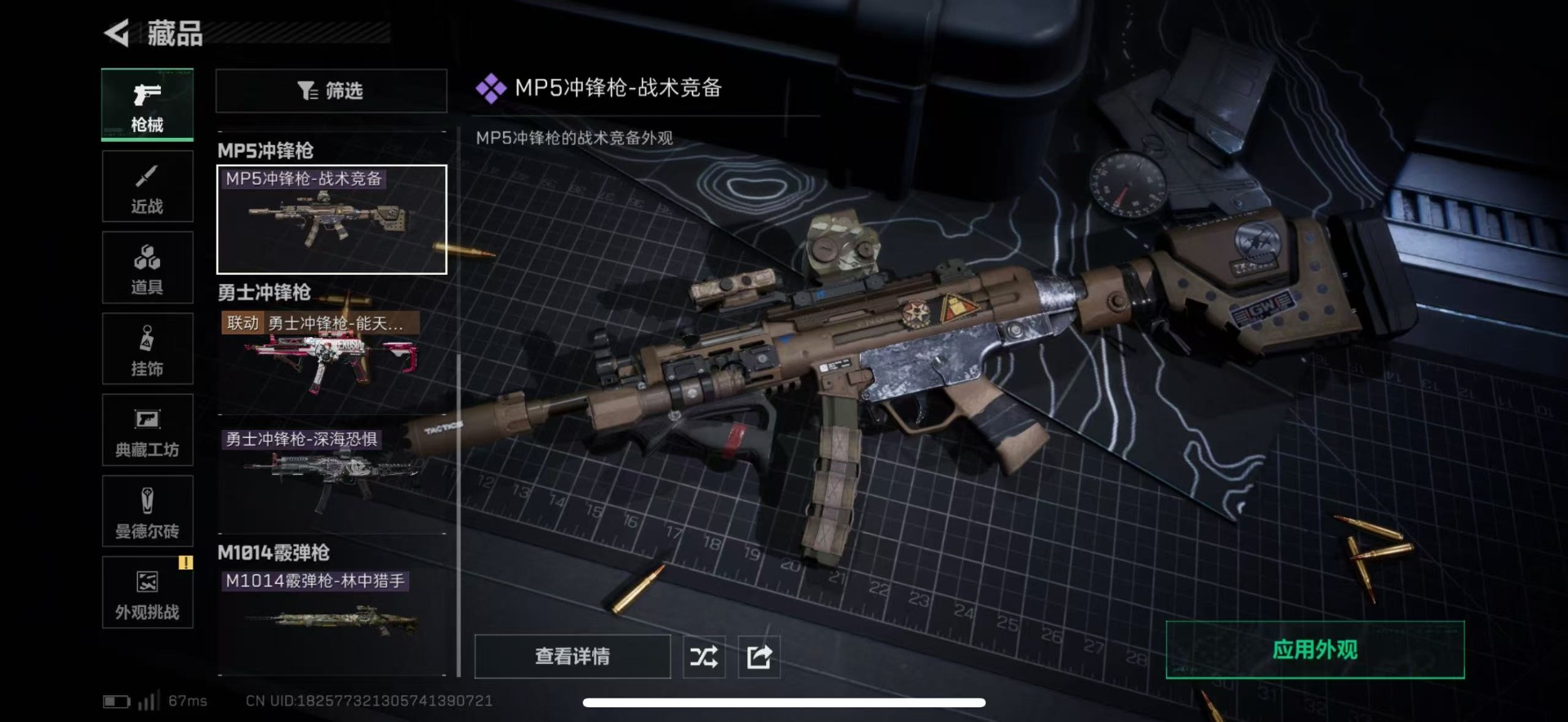 SJZQM46547三角洲行动账号详情图16