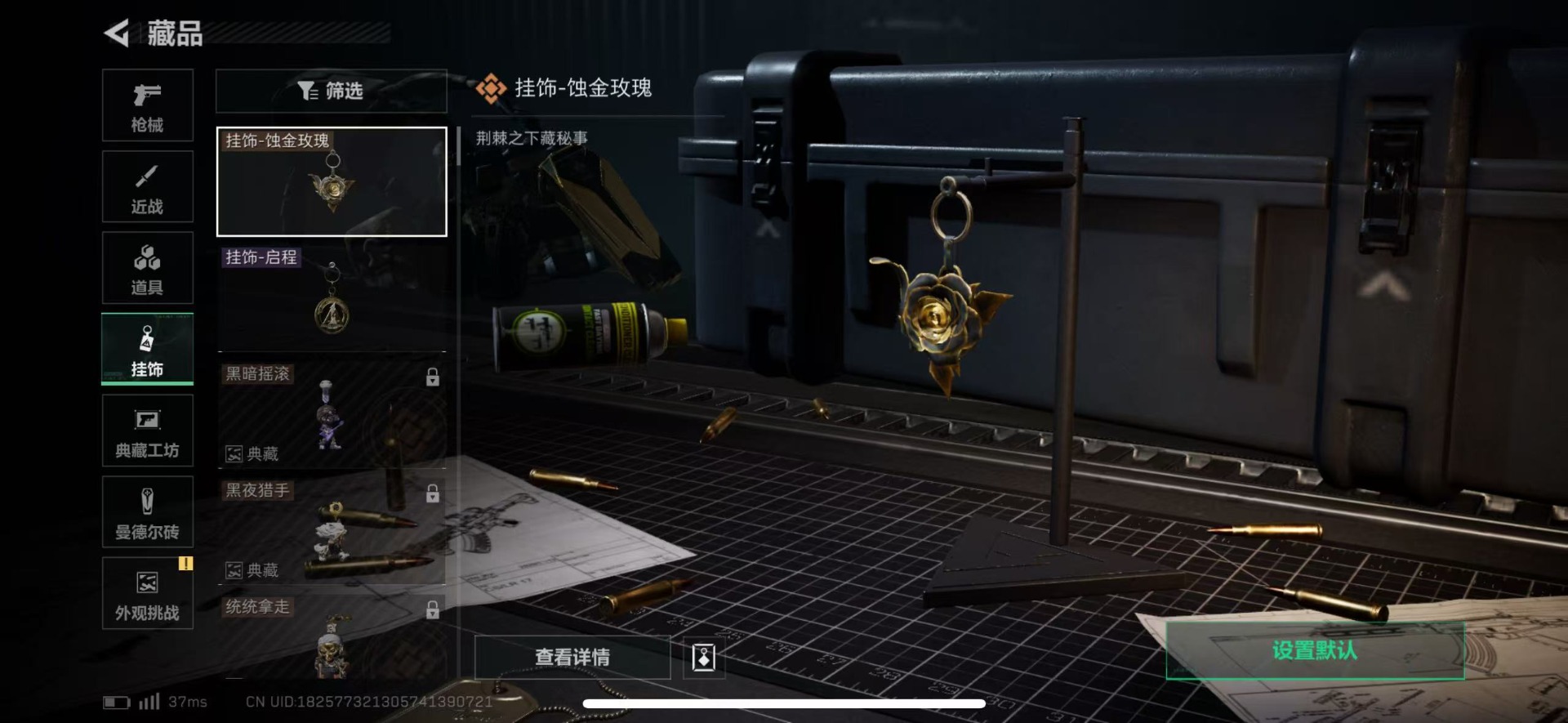 SJZQM46547三角洲行动账号详情图21