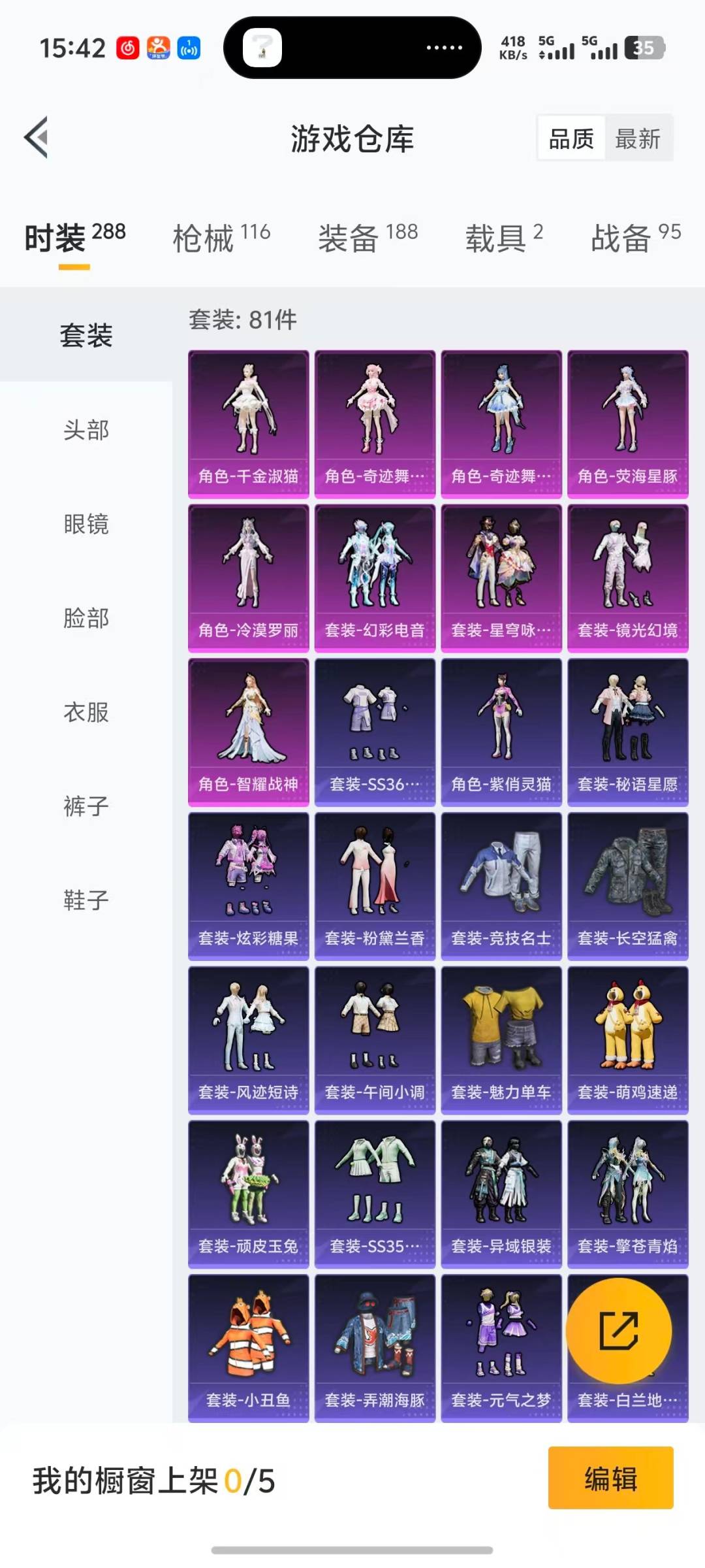 HPQM416657和平精英账号详情图3