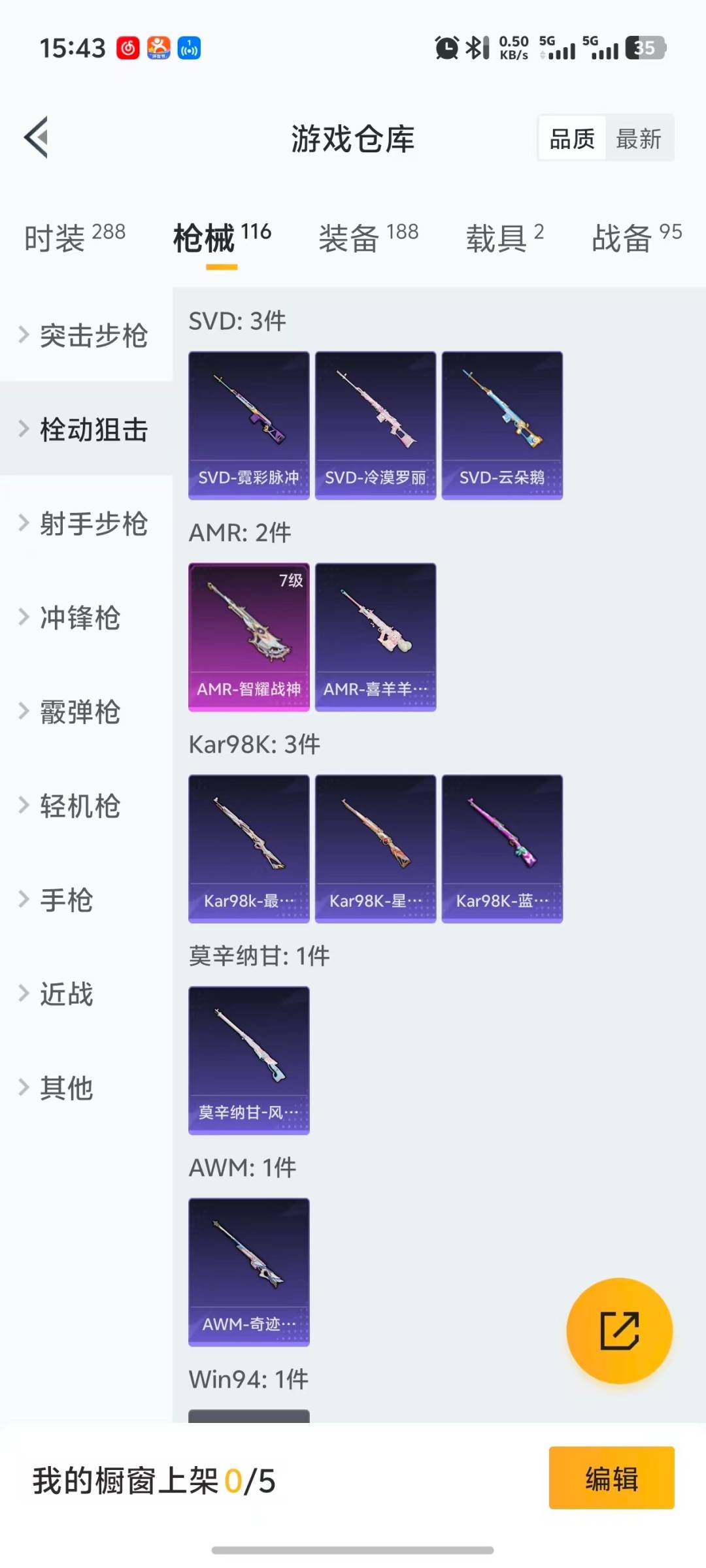 HPQM416657和平精英账号详情图5