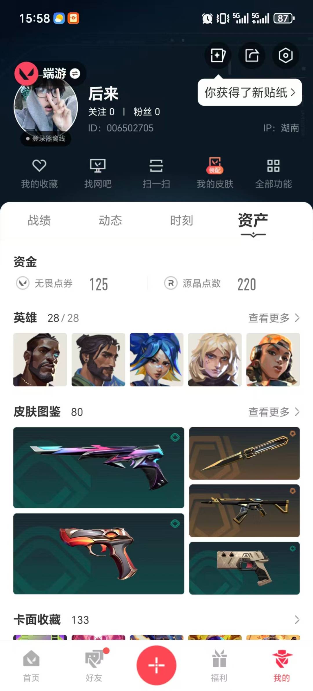 WWQQM42619无畏契约账号详情图7