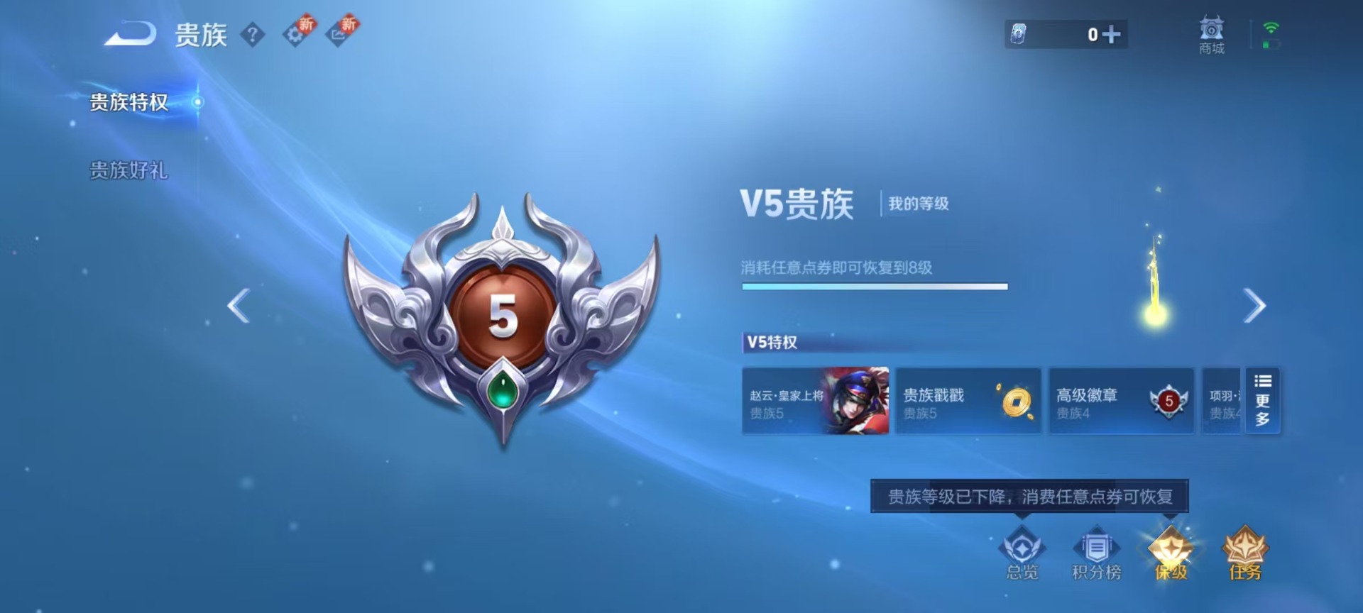 WZQM432489王者荣耀账号详情图6