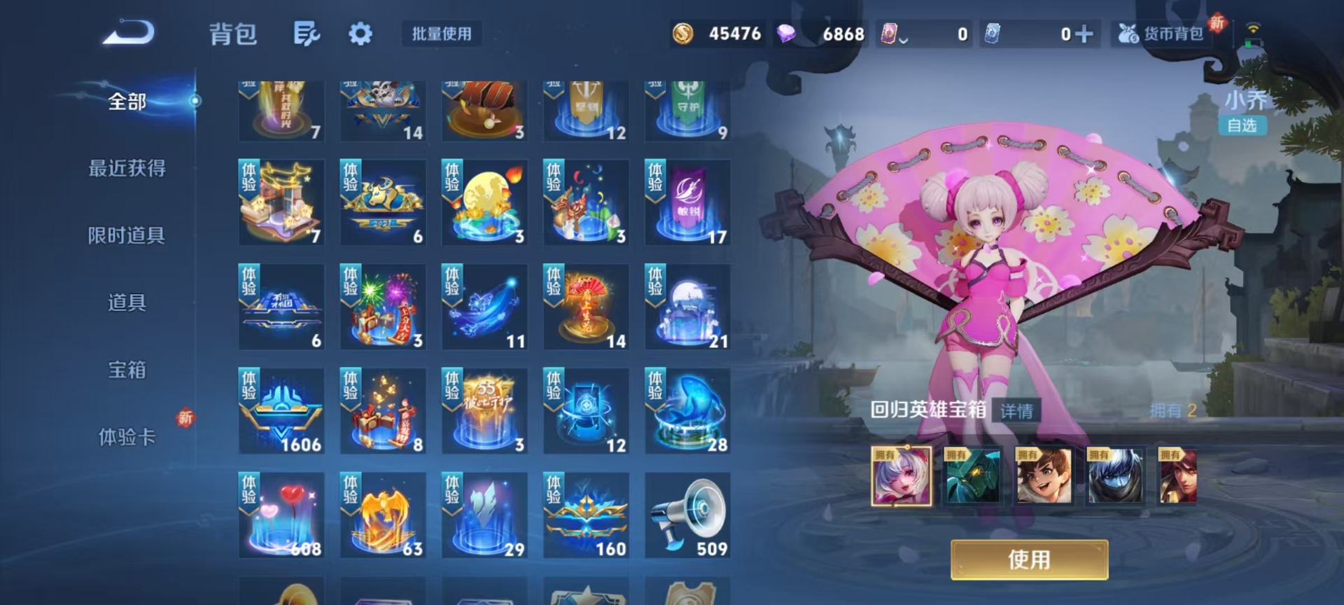 WZQM432489王者荣耀账号详情图10