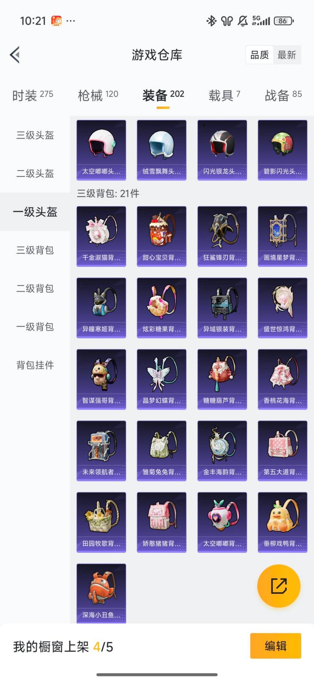 HPQM416681和平精英账号详情图4