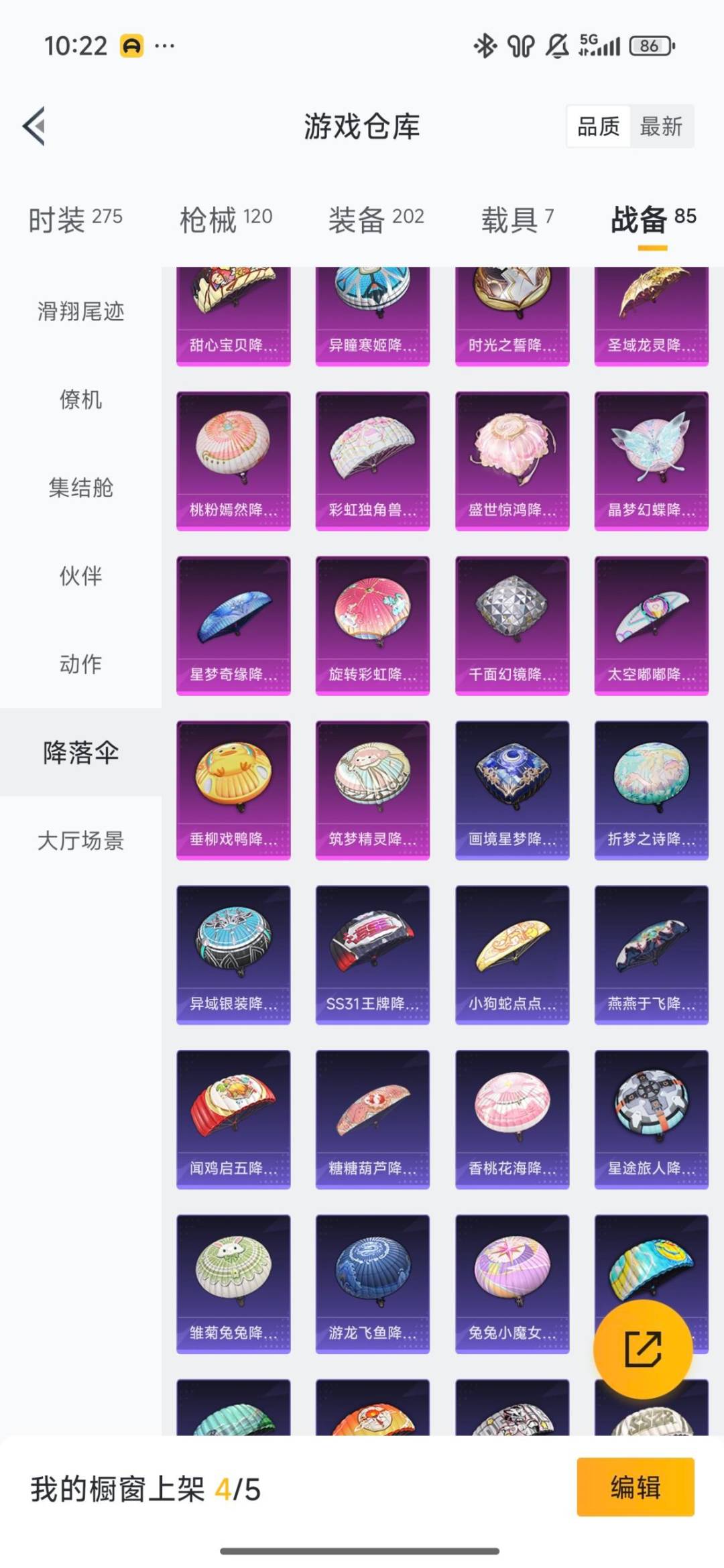 HPQM416681和平精英账号详情图7