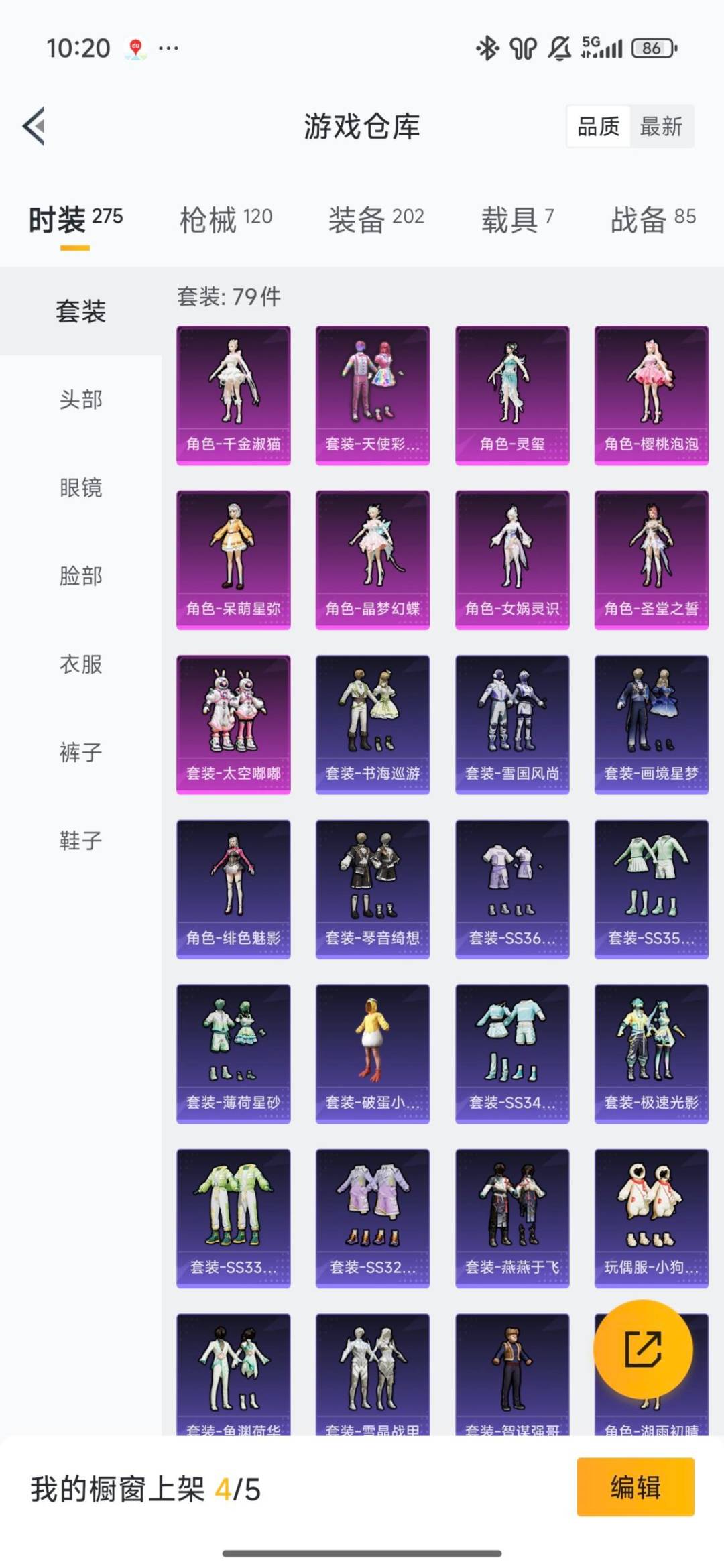 HPQM416681和平精英账号详情图6