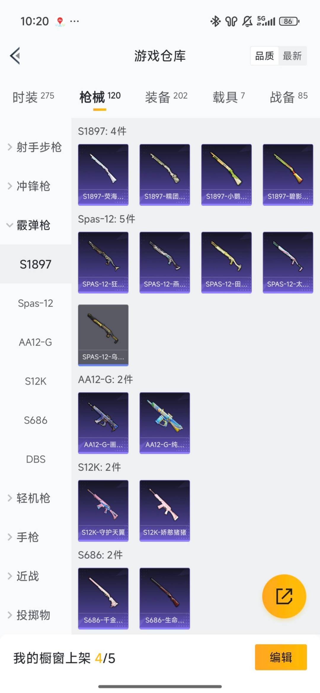 HPQM416681和平精英账号详情图8