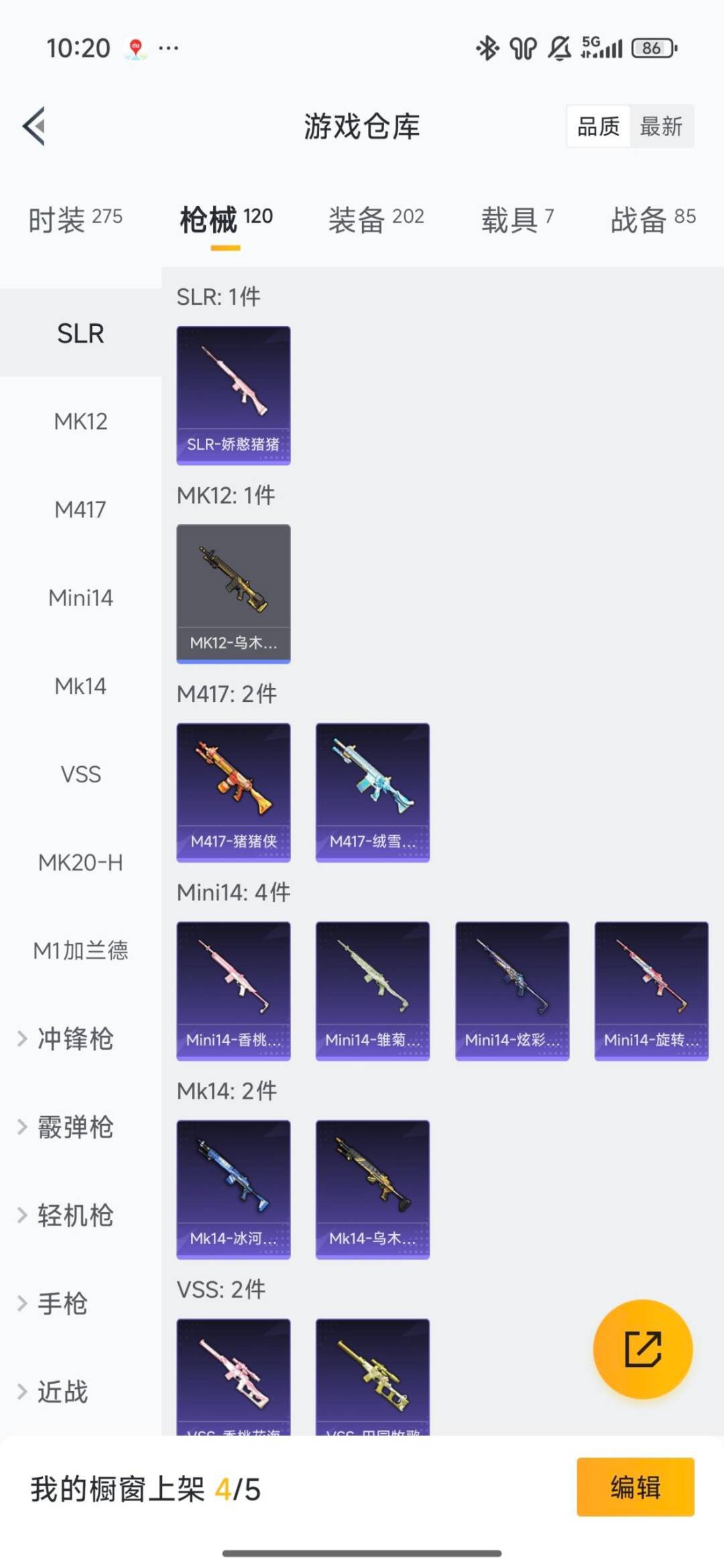 HPQM416681和平精英账号详情图9