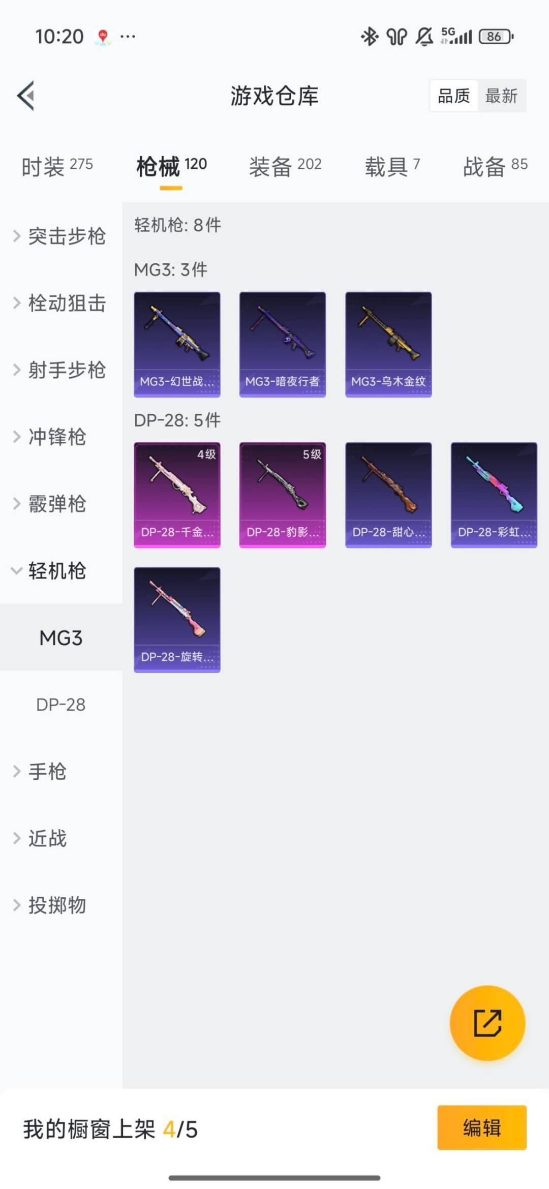 HPQM416681和平精英账号详情图10