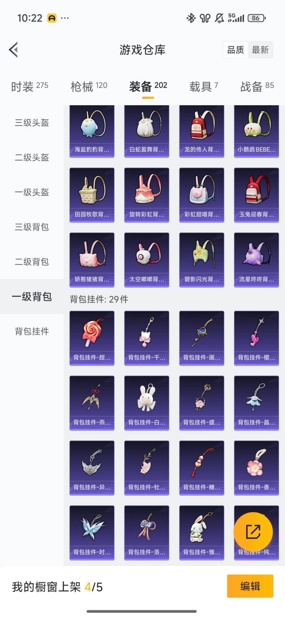 HPQM416681和平精英账号详情图11