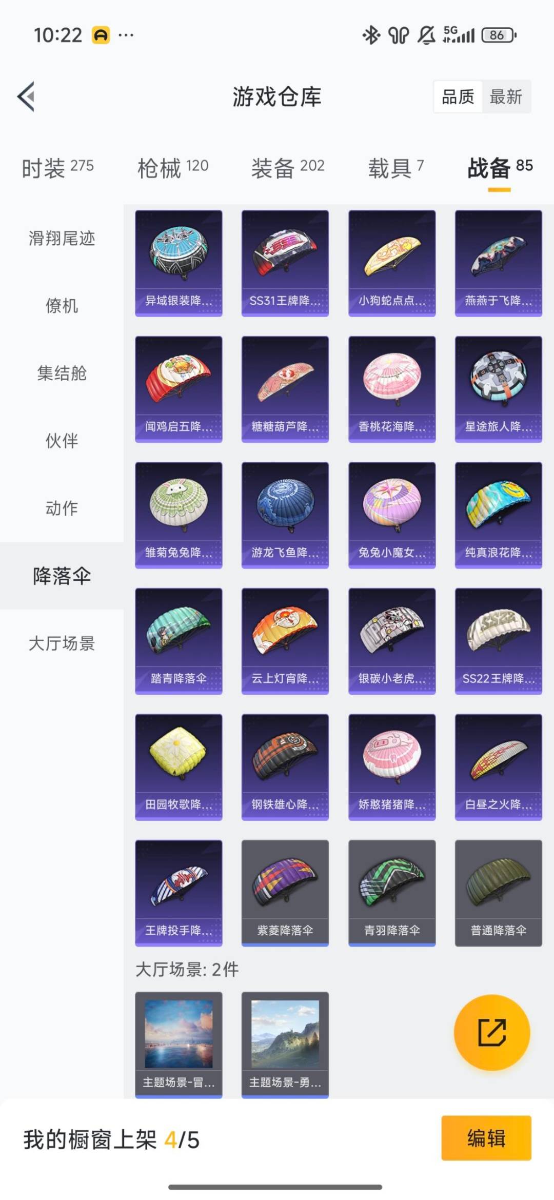 HPQM416681和平精英账号详情图12