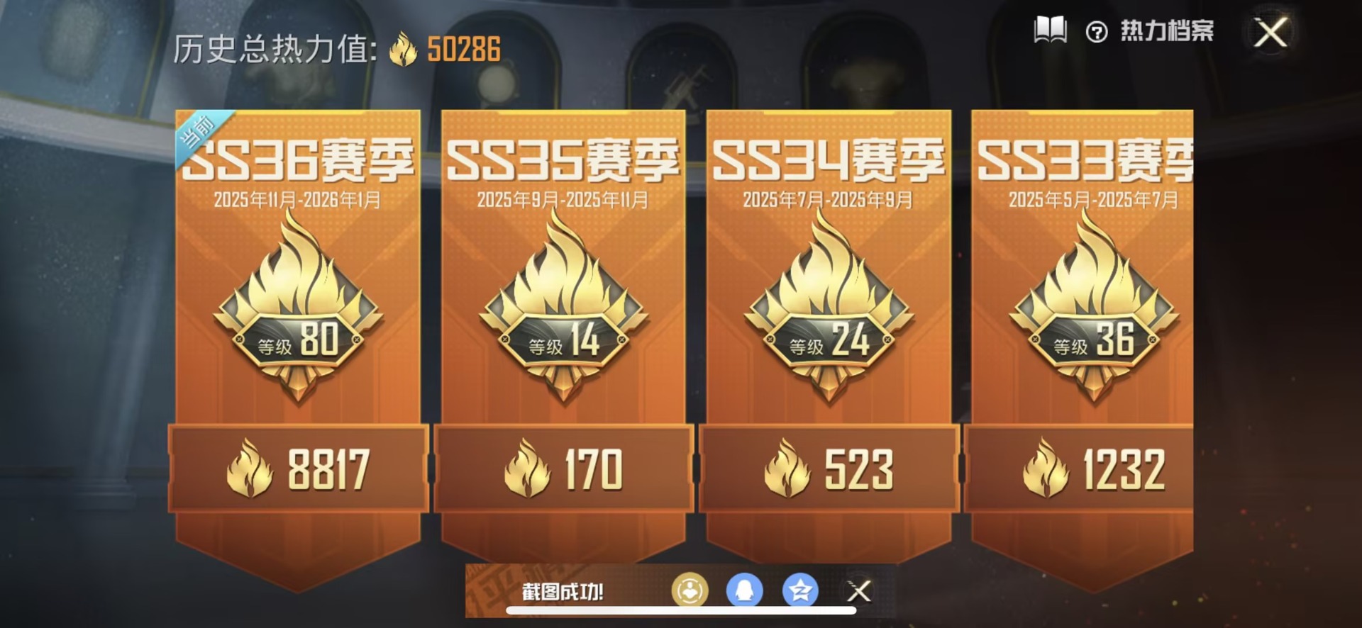 HPQM416681和平精英账号详情图15