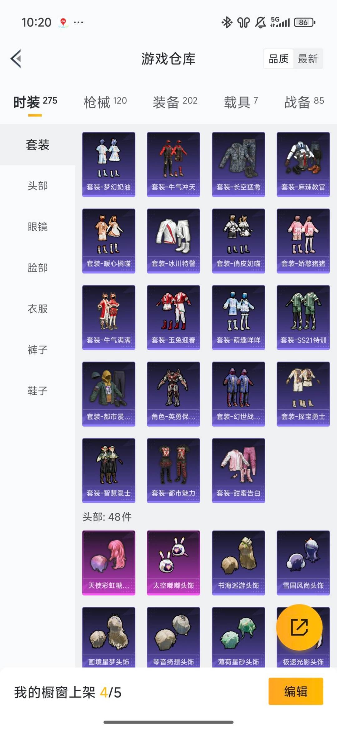 HPQM416681和平精英账号详情图17