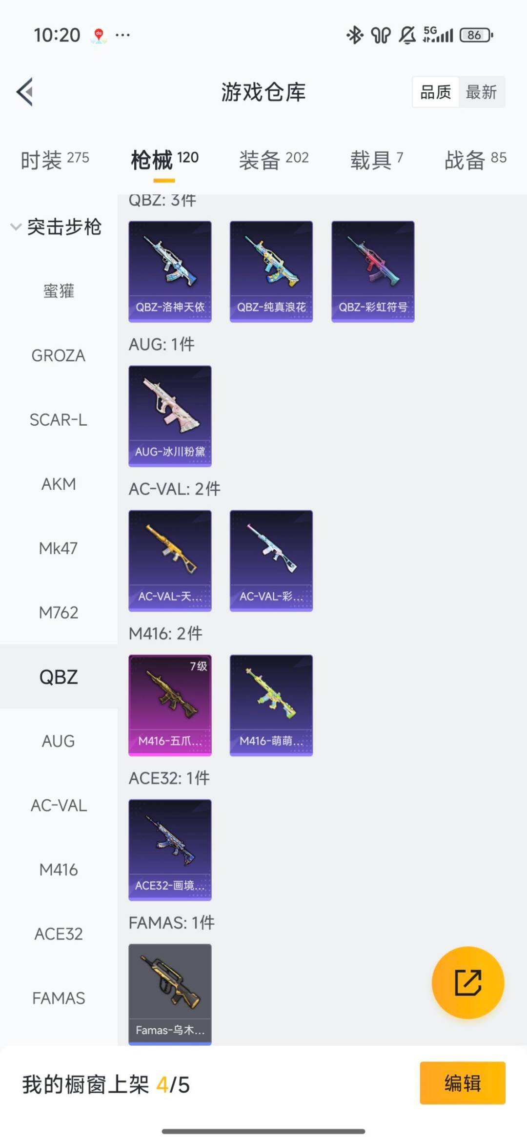 HPQM416681和平精英账号详情图19