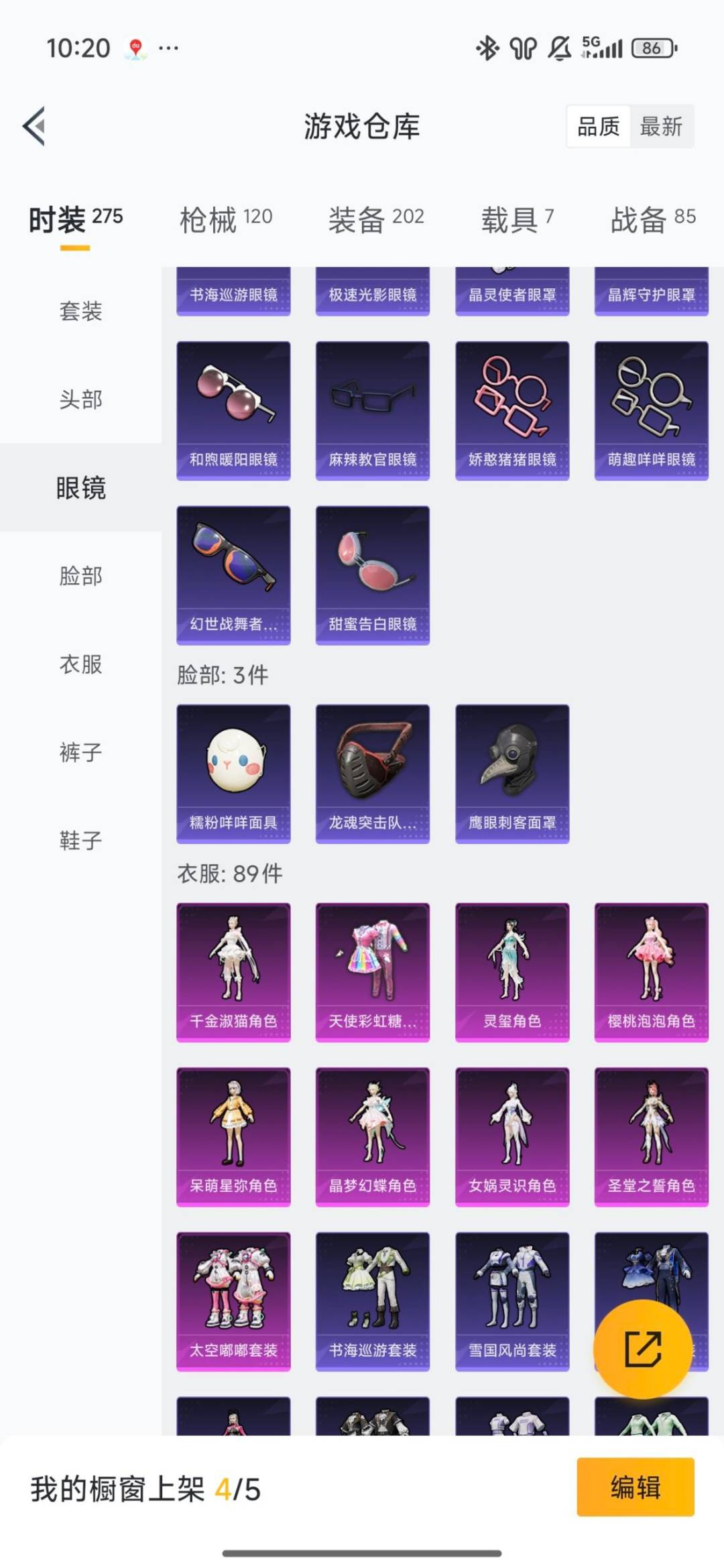 HPQM416681和平精英账号详情图20