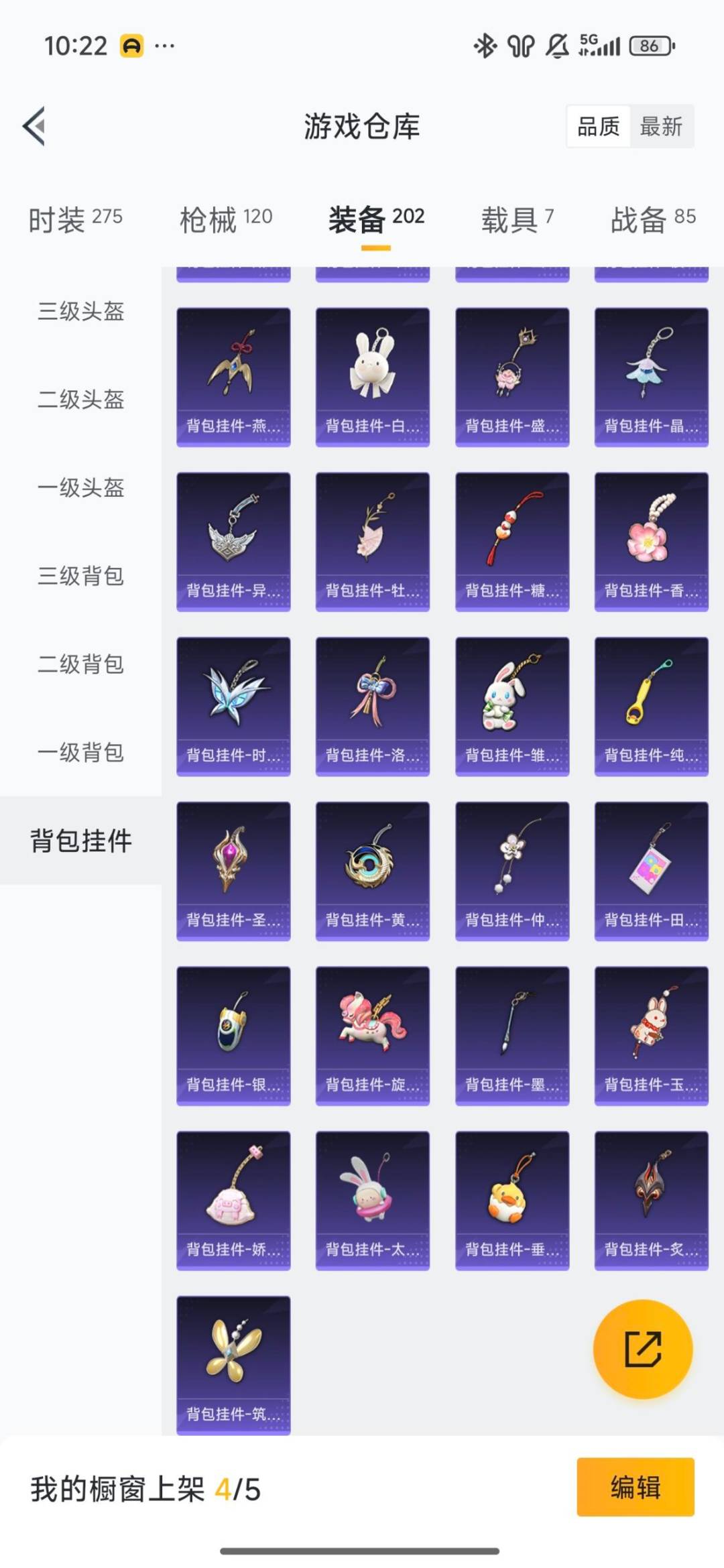 HPQM416681和平精英账号详情图21