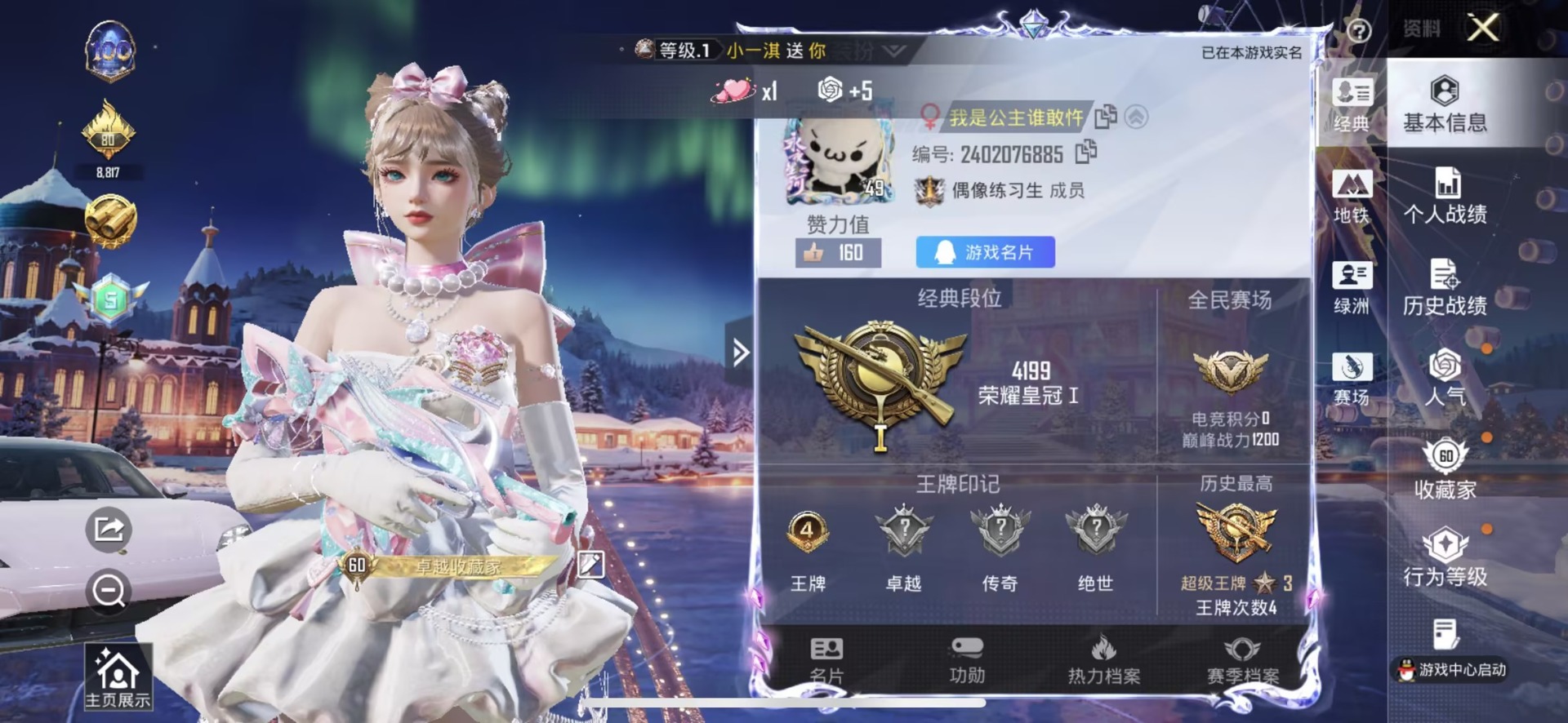 HPQM416681和平精英账号详情图22