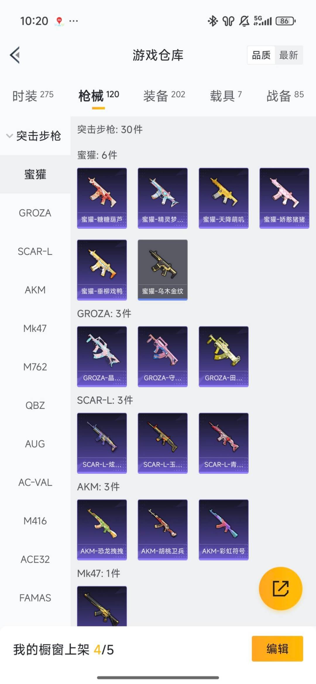 HPQM416681和平精英账号详情图23