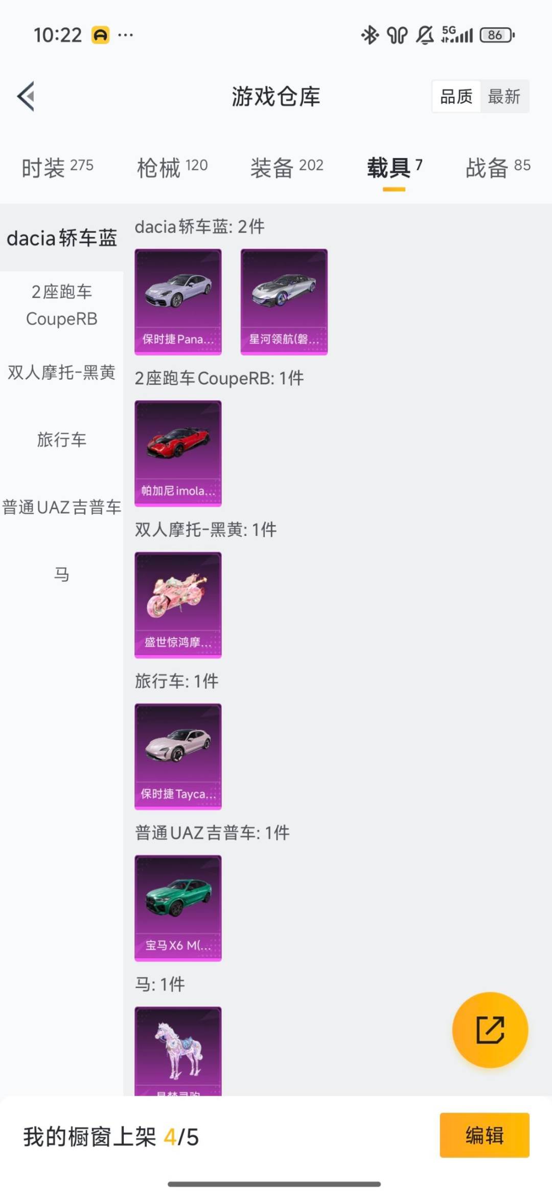 HPQM416681和平精英账号详情图24