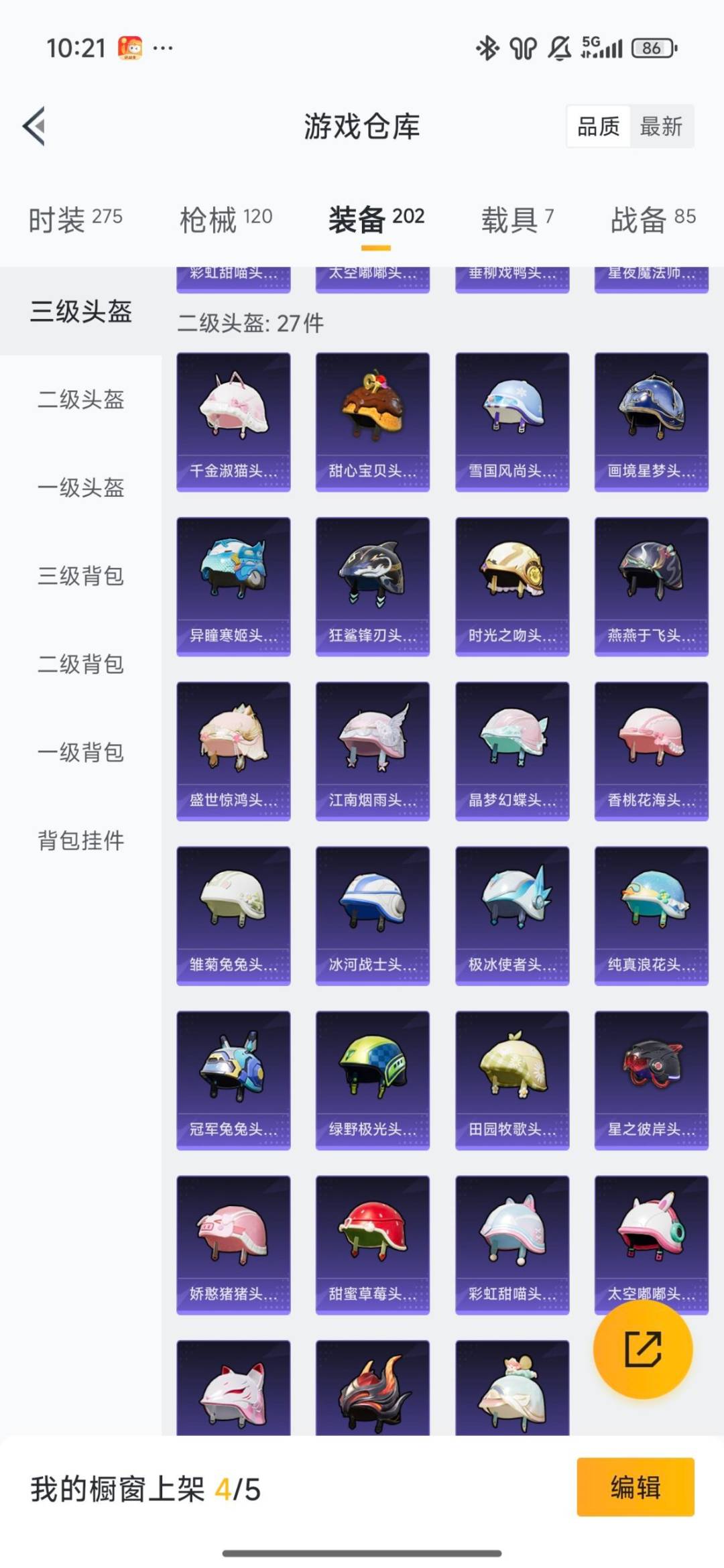 HPQM416681和平精英账号详情图26