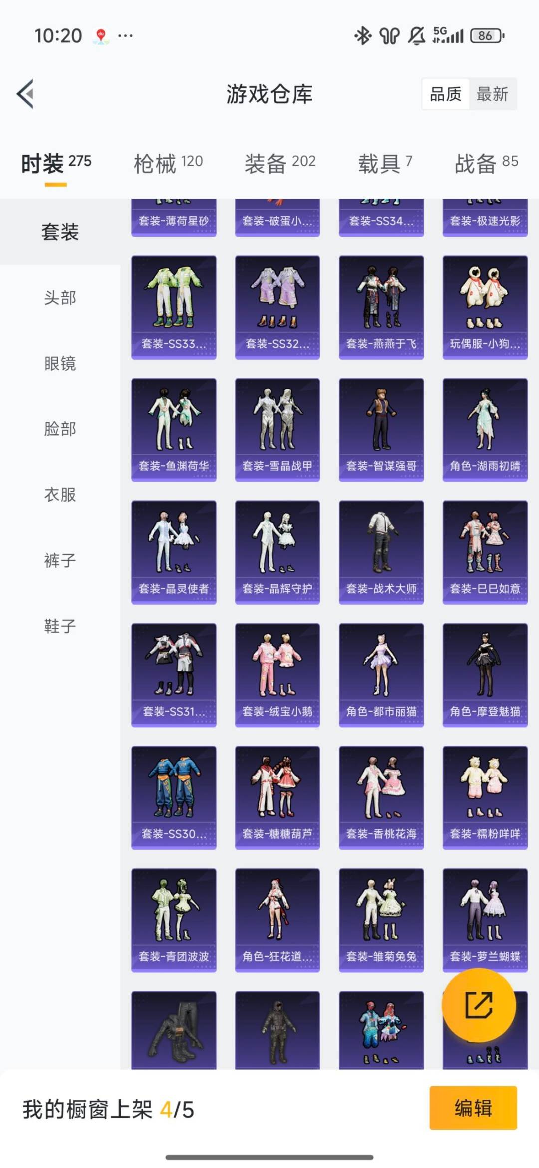 HPQM416681和平精英账号详情图28