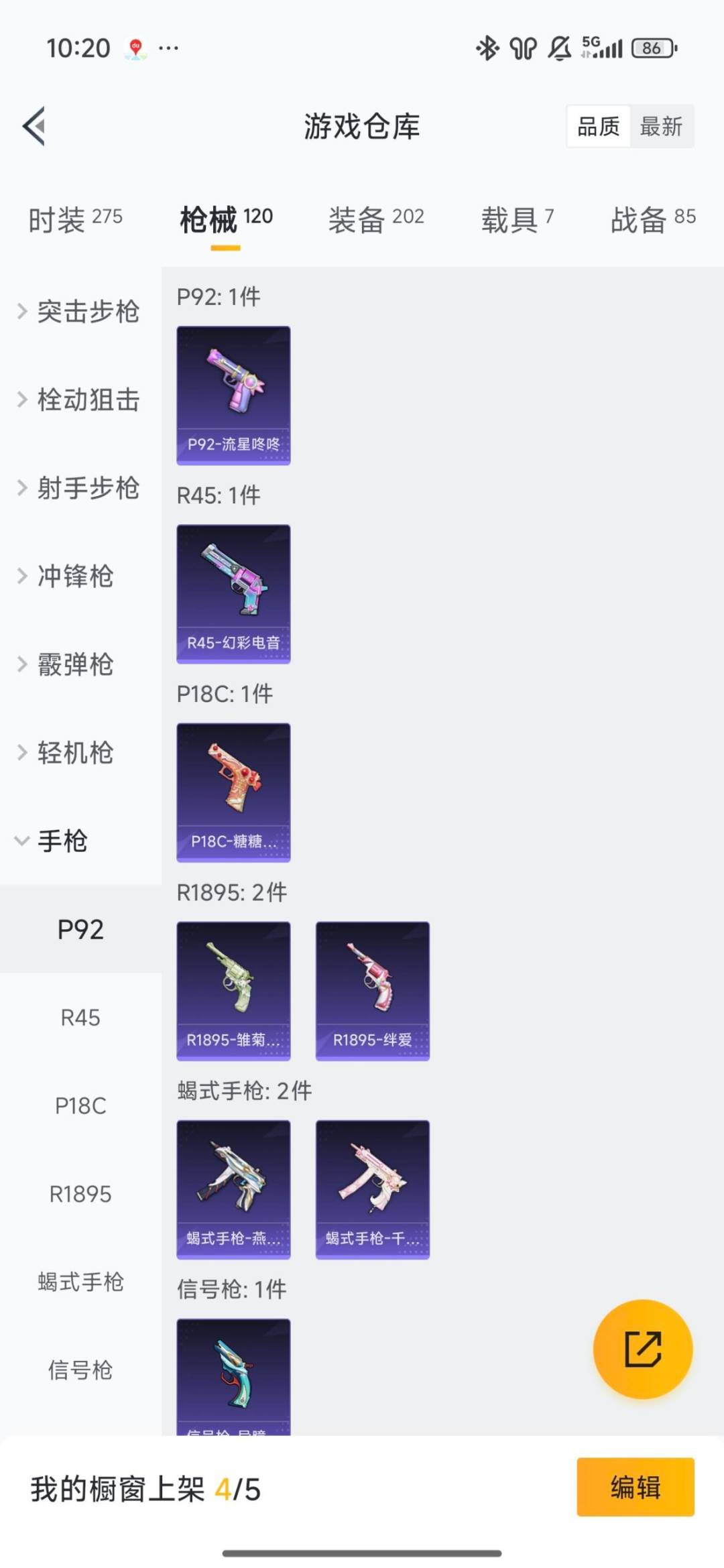 HPQM416681和平精英账号详情图27