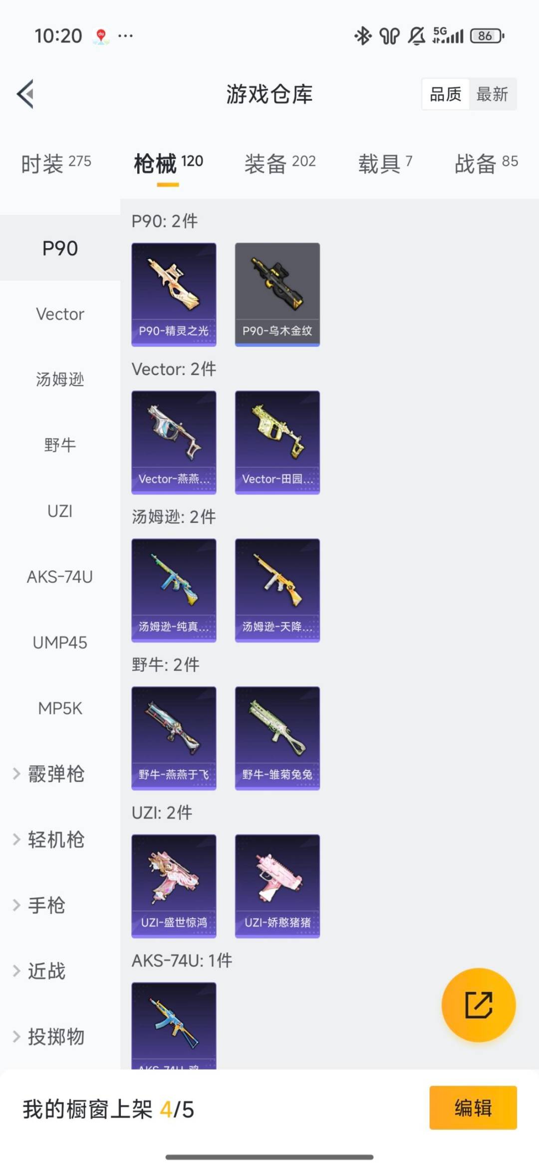 HPQM416681和平精英账号详情图29