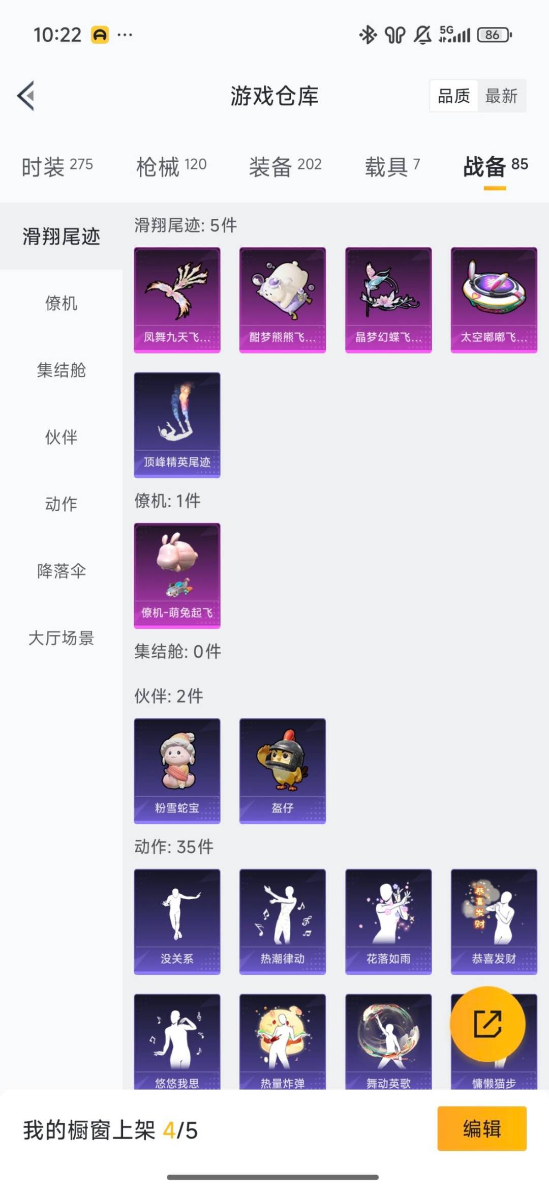 HPQM416681和平精英账号详情图30