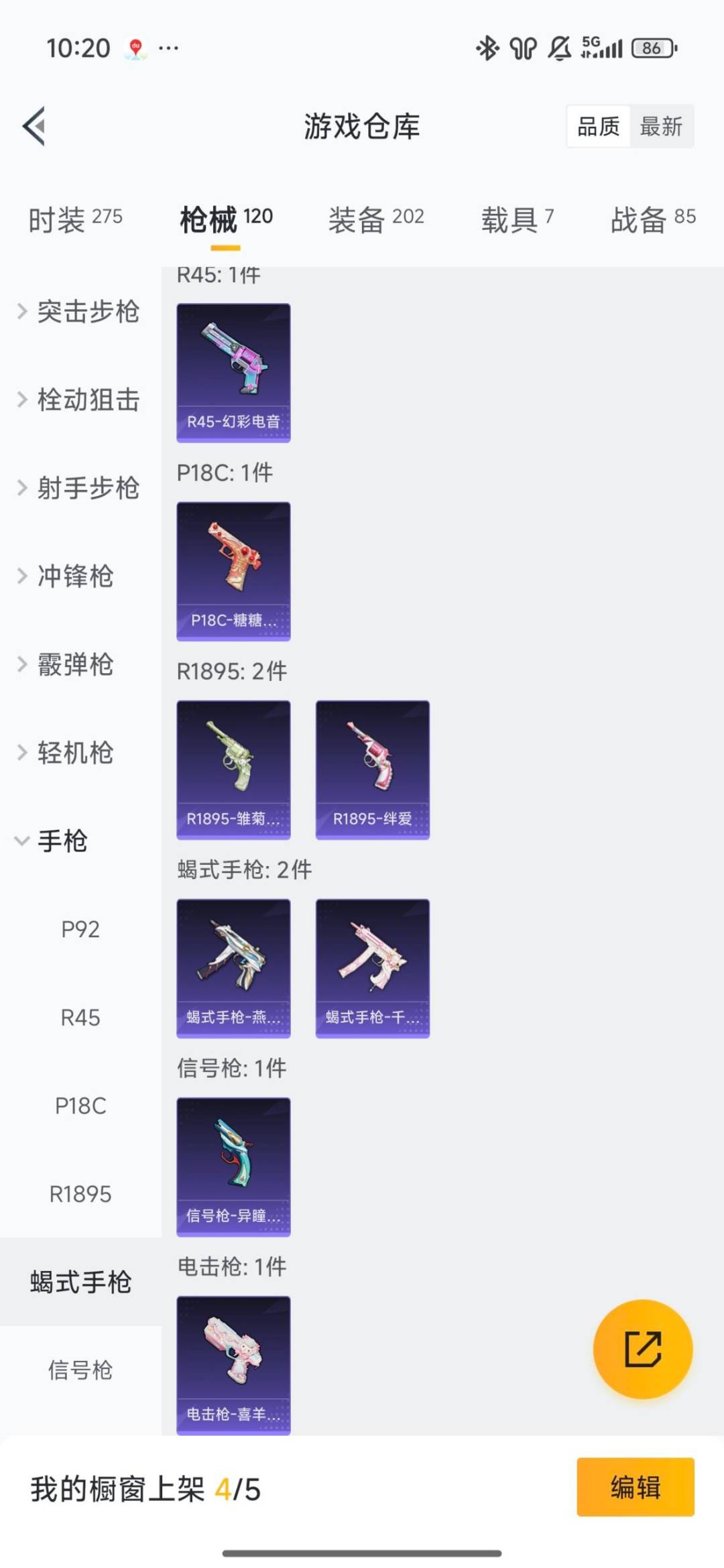 HPQM416681和平精英账号详情图31