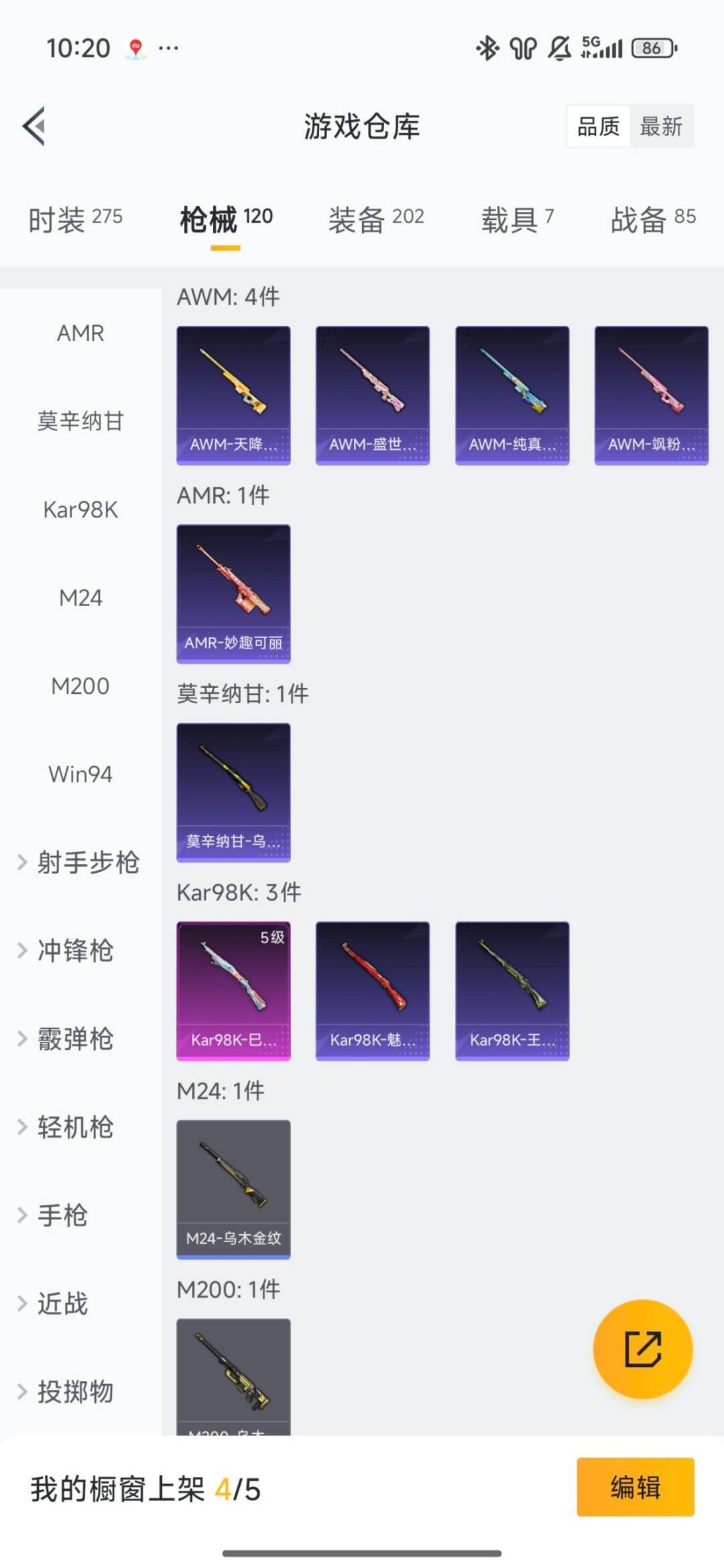 HPQM416681和平精英账号详情图32