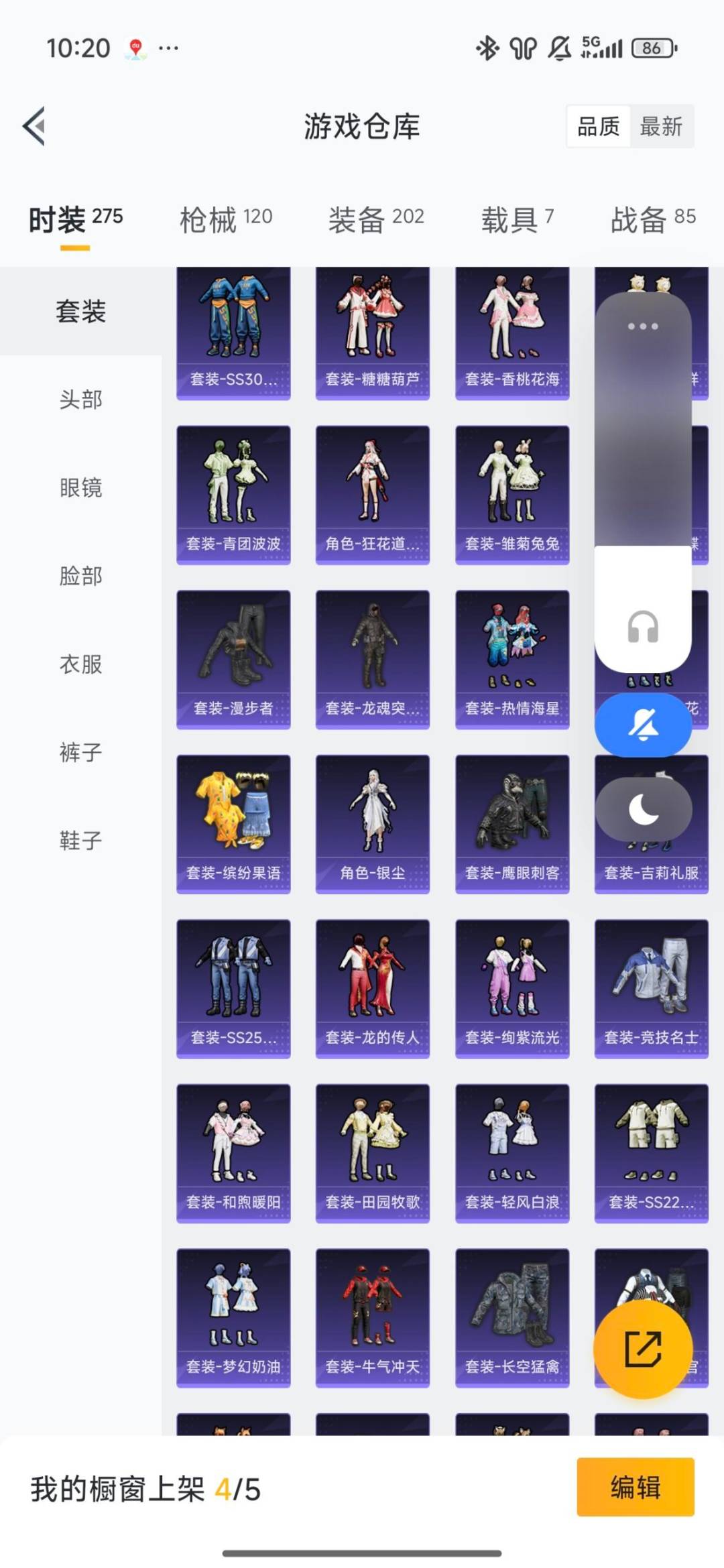 HPQM416681和平精英账号详情图33