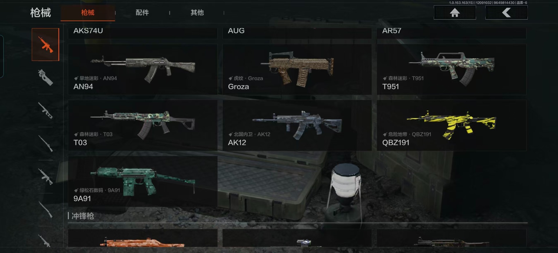 AQQM41495暗区突围账号详情图6