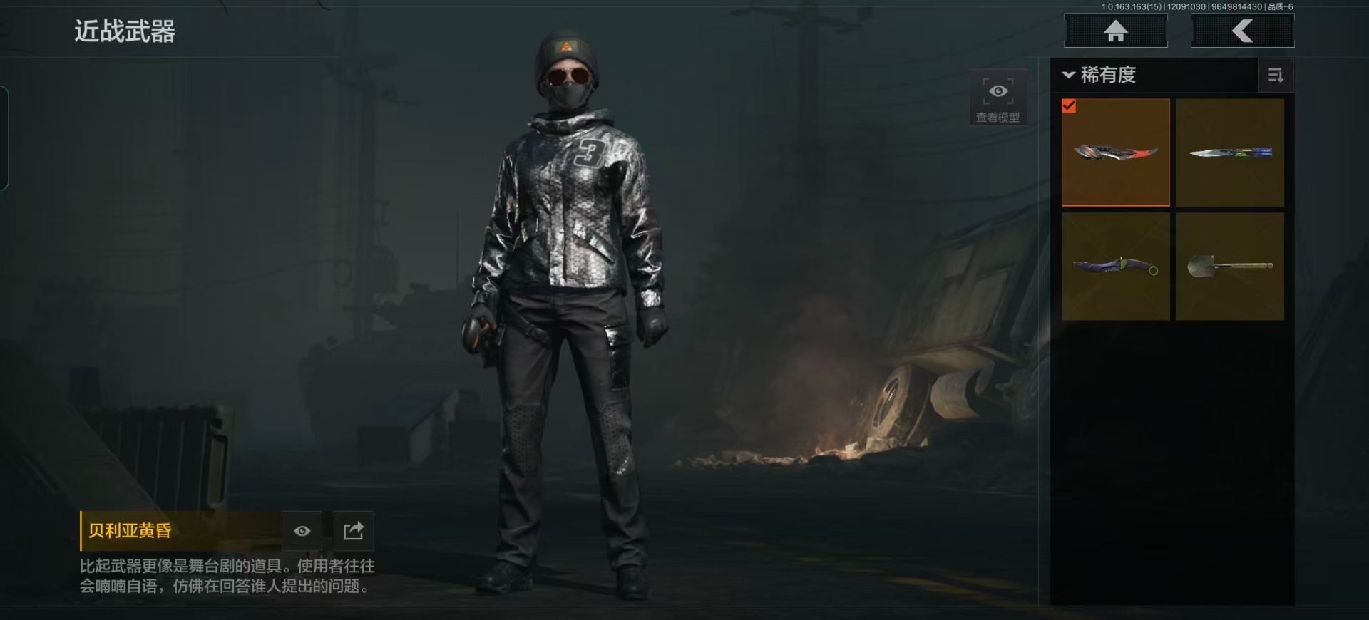 AQQM41495暗区突围账号详情图10