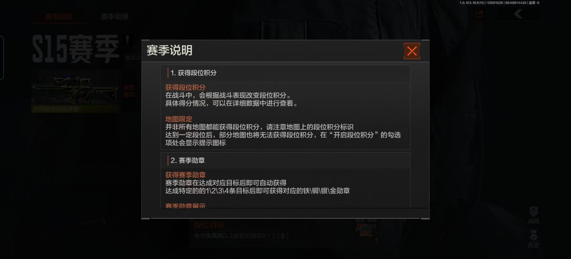 AQQM41495暗区突围账号详情图21