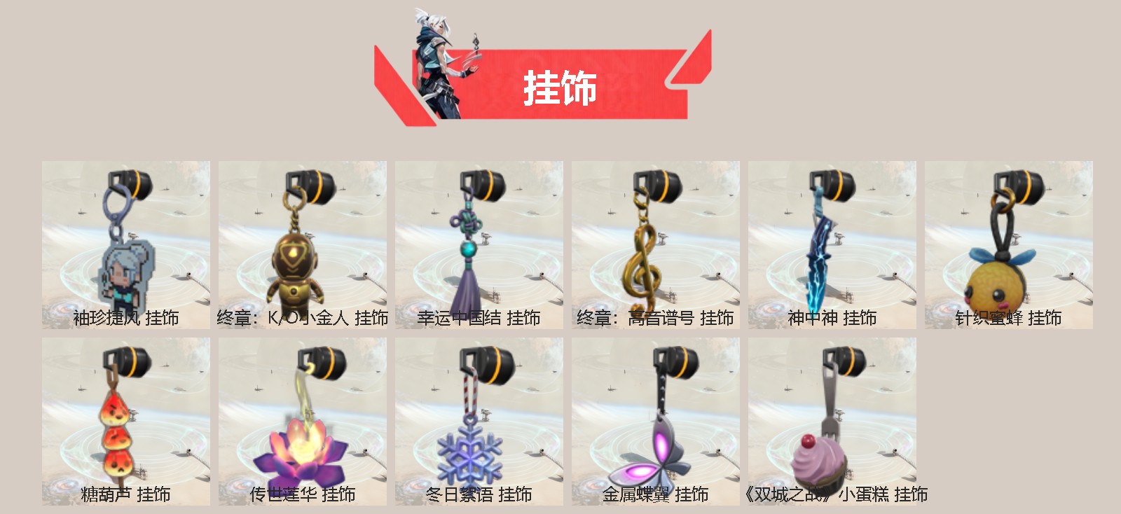 WWQQM42622无畏契约账号详情图4 WWQQM42622无畏契约账号详情图4