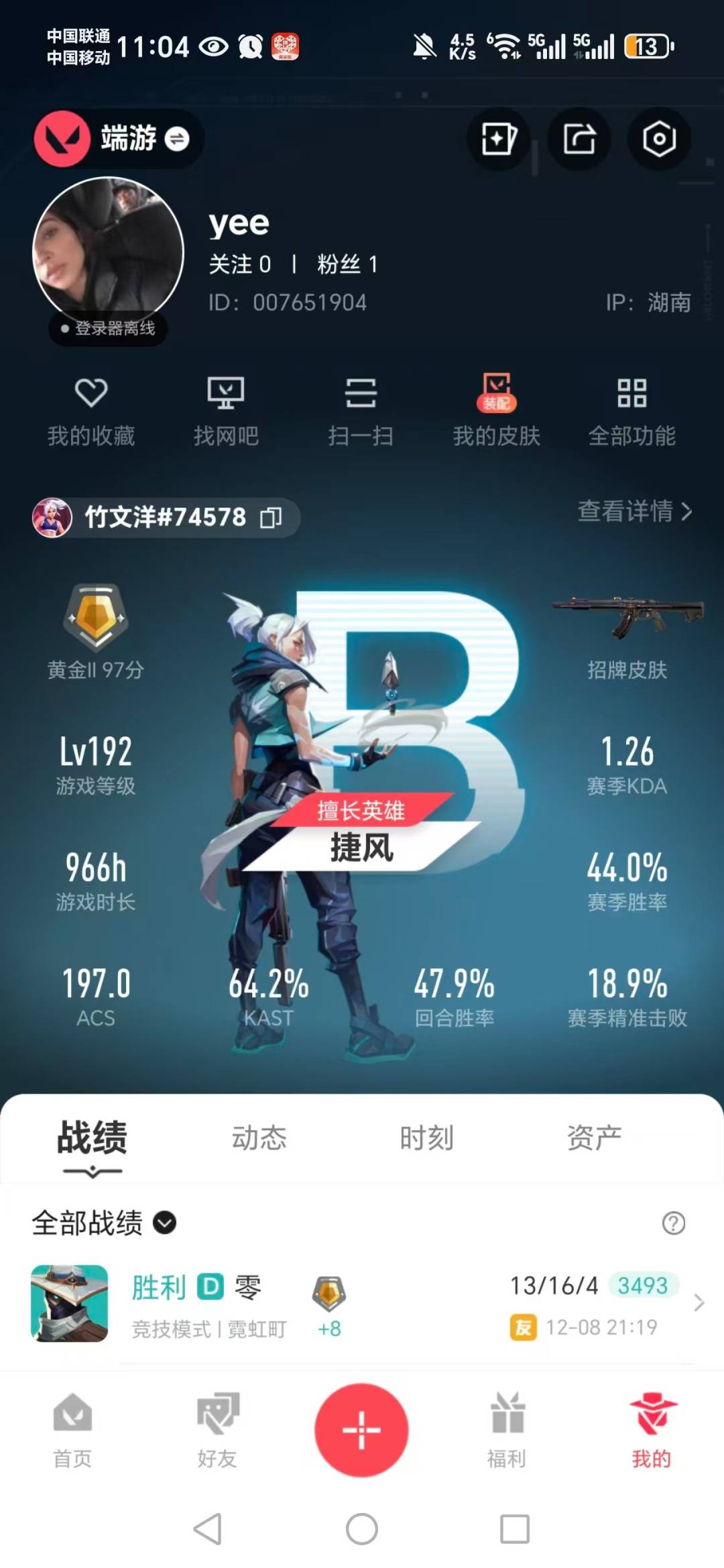 WWQQM42622无畏契约账号详情图5 WWQQM42622无畏契约账号详情图5