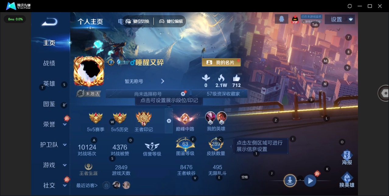 WZQM432532王者荣耀账号详情图4