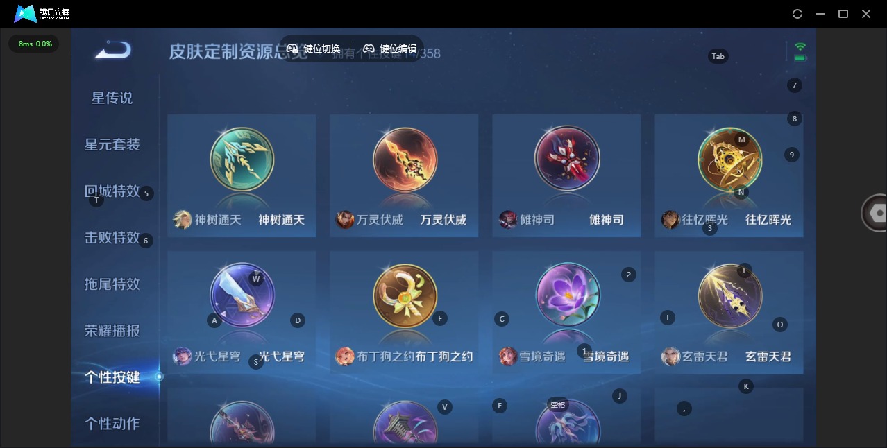 WZQM432532王者荣耀账号详情图12