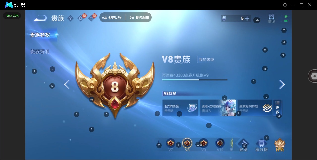 WZQM432532王者荣耀账号详情图13