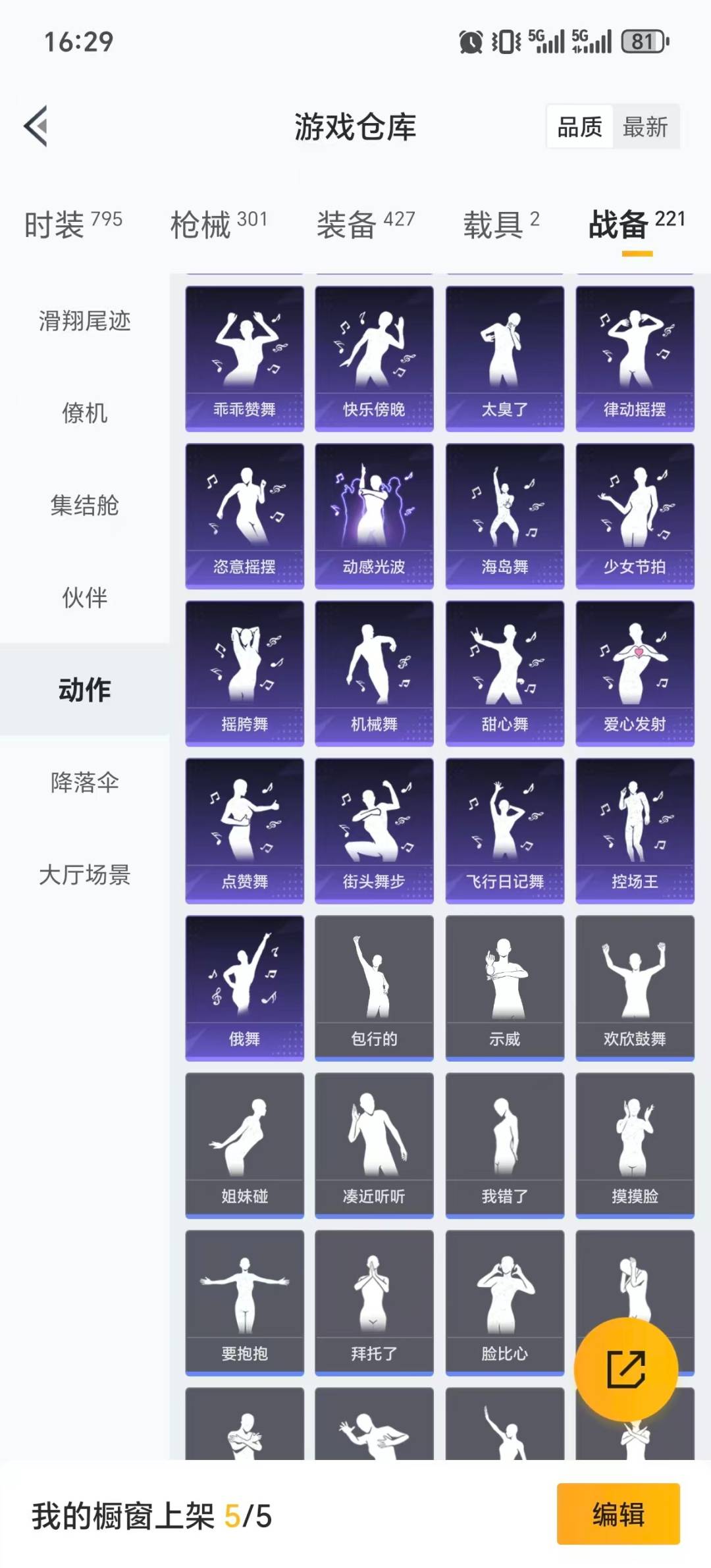 HPQM416734和平精英账号详情图7 HPQM416734和平精英账号详情图7