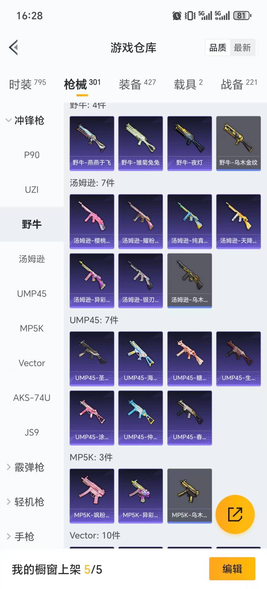 HPQM416734和平精英账号详情图20 HPQM416734和平精英账号详情图20