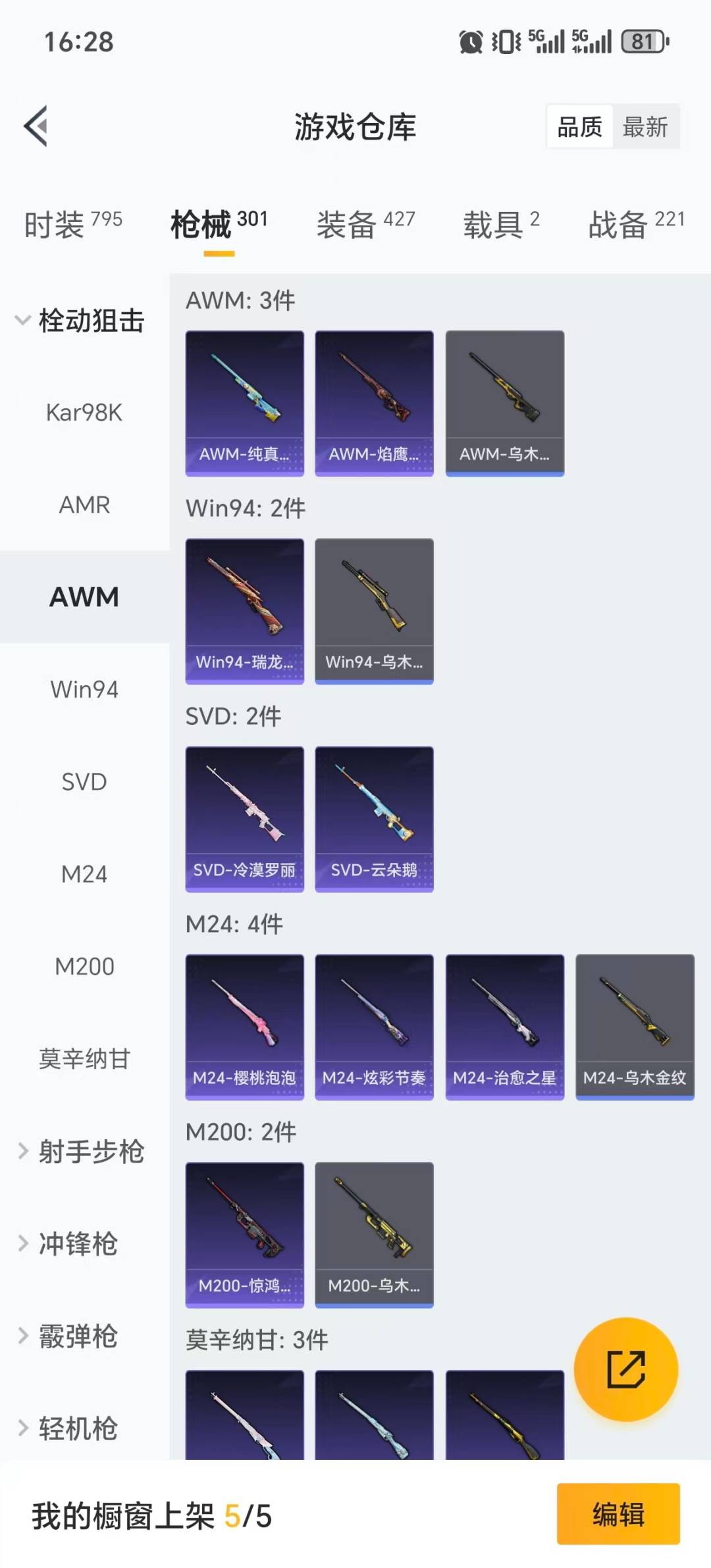 HPQM416734和平精英账号详情图24 HPQM416734和平精英账号详情图24