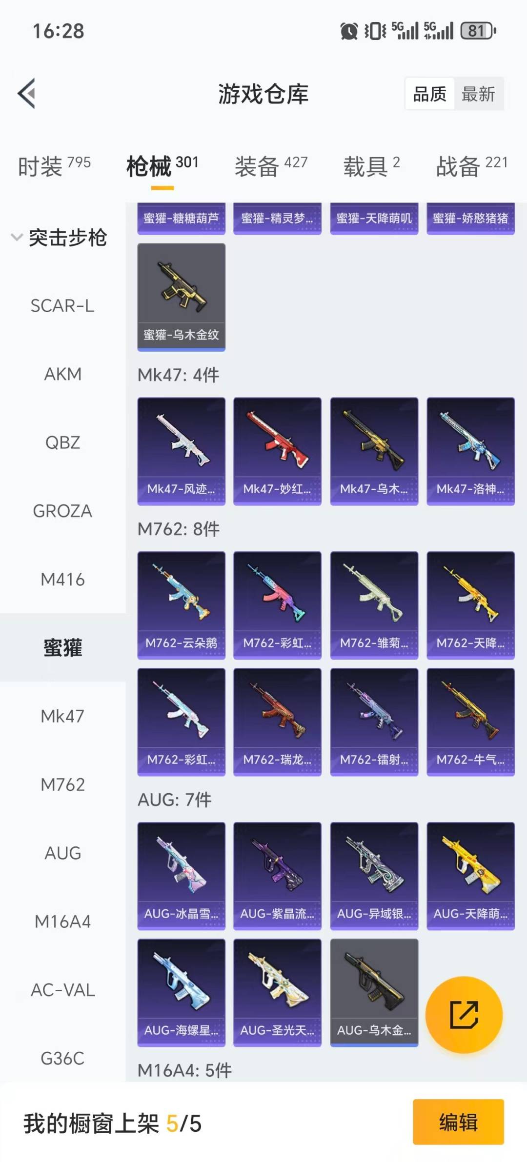 HPQM416734和平精英账号详情图27 HPQM416734和平精英账号详情图27